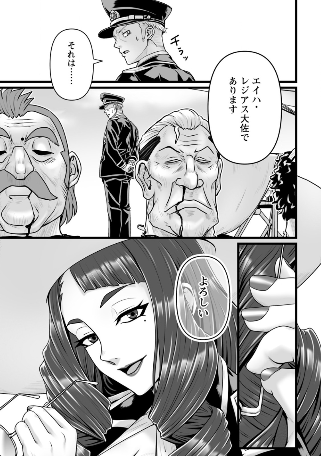 Isekai De Uwamae Hanete Ikiteiku ~Saisei Mahotsukai No Yuru Fuwa Jinzai Haken Seikatsu~ Chapter 60.1 3ページ
