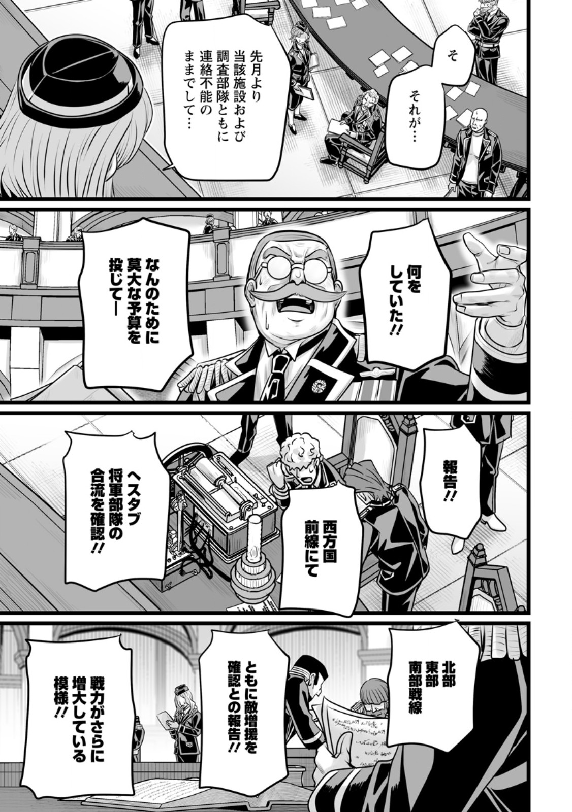 Isekai De Uwamae Hanete Ikiteiku ~Saisei Mahotsukai No Yuru Fuwa Jinzai Haken Seikatsu~ Chapter 60.1 7ページ