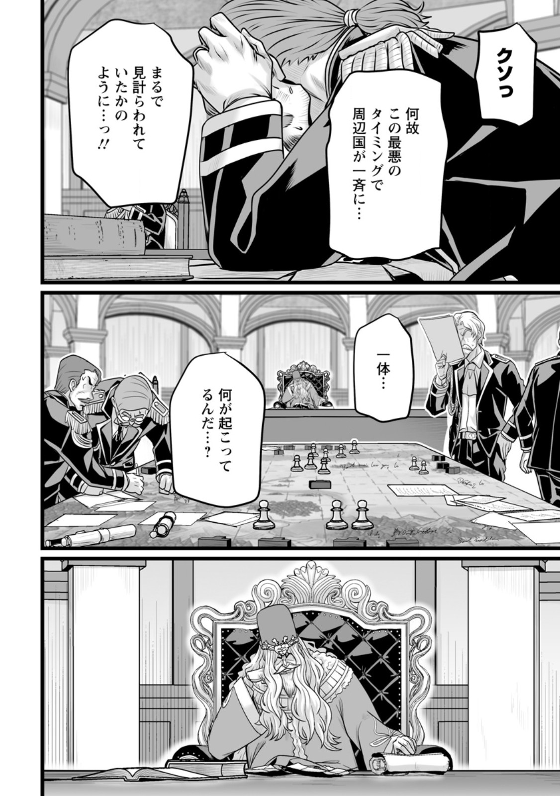 Isekai De Uwamae Hanete Ikiteiku ~Saisei Mahotsukai No Yuru Fuwa Jinzai Haken Seikatsu~ Chapter 60.1 8ページ