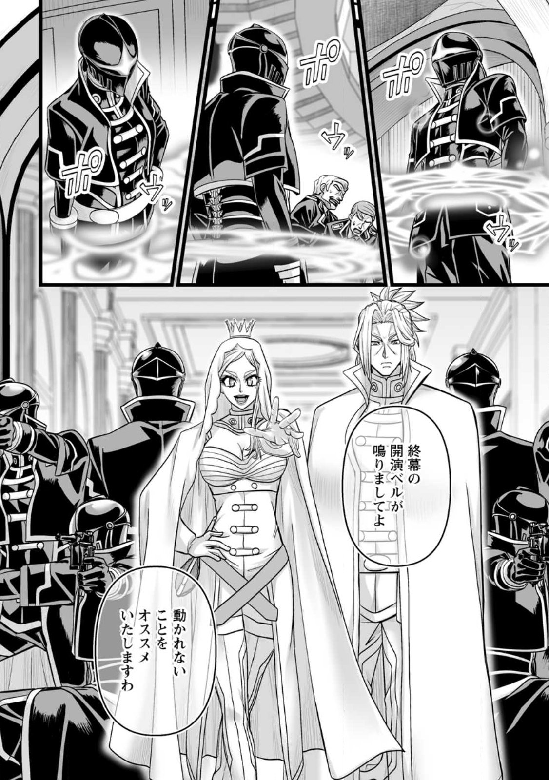 Isekai De Uwamae Hanete Ikiteiku ~Saisei Mahotsukai No Yuru Fuwa Jinzai Haken Seikatsu~ Chapter 60.2 1ページ