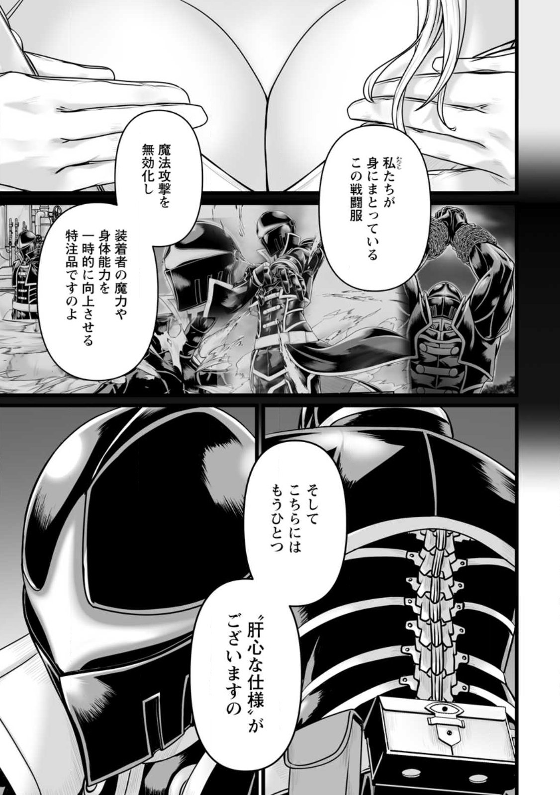 Isekai De Uwamae Hanete Ikiteiku ~Saisei Mahotsukai No Yuru Fuwa Jinzai Haken Seikatsu~ Chapter 60.2 6ページ