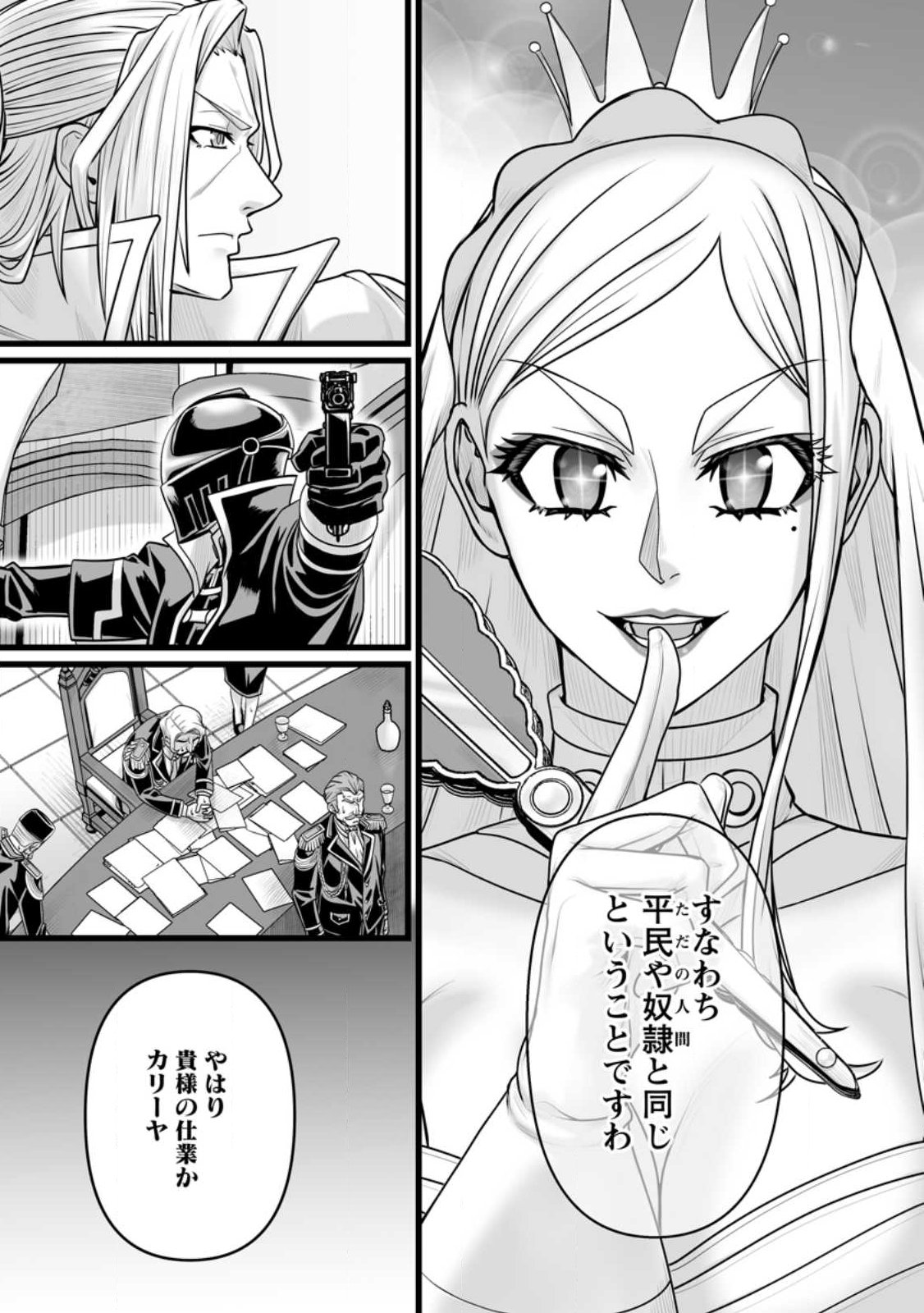 Isekai De Uwamae Hanete Ikiteiku ~Saisei Mahotsukai No Yuru Fuwa Jinzai Haken Seikatsu~ Chapter 60.2 8ページ