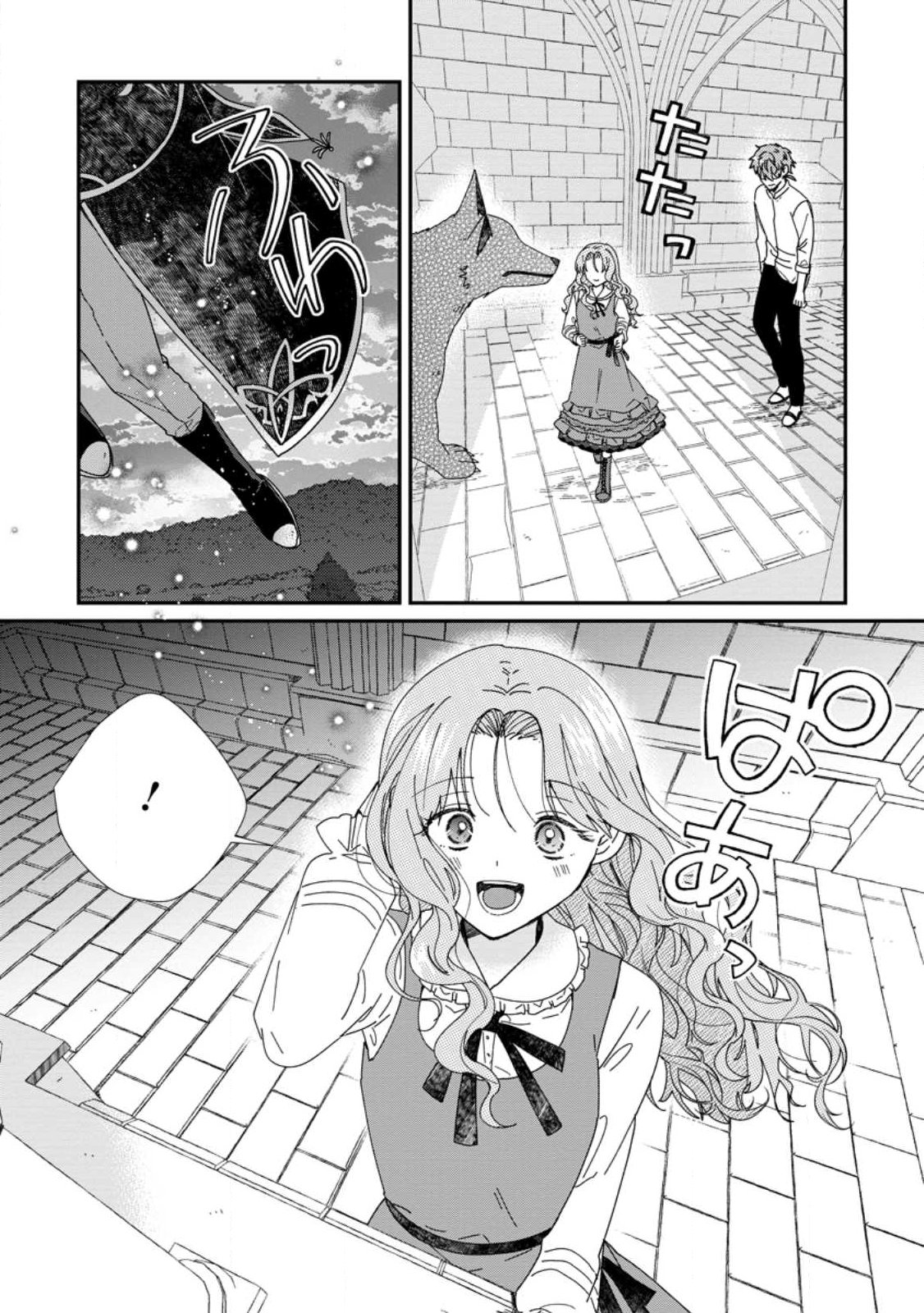 Ochikobore Dame Reijou wa Dekiai sarete Umarekawarimasu!? ~Home rareru no ga Ureshikute Ganbatte Itara kikaku-gai no Sainou ga Kaika shimashita~ Chapter 15.1 1ページ