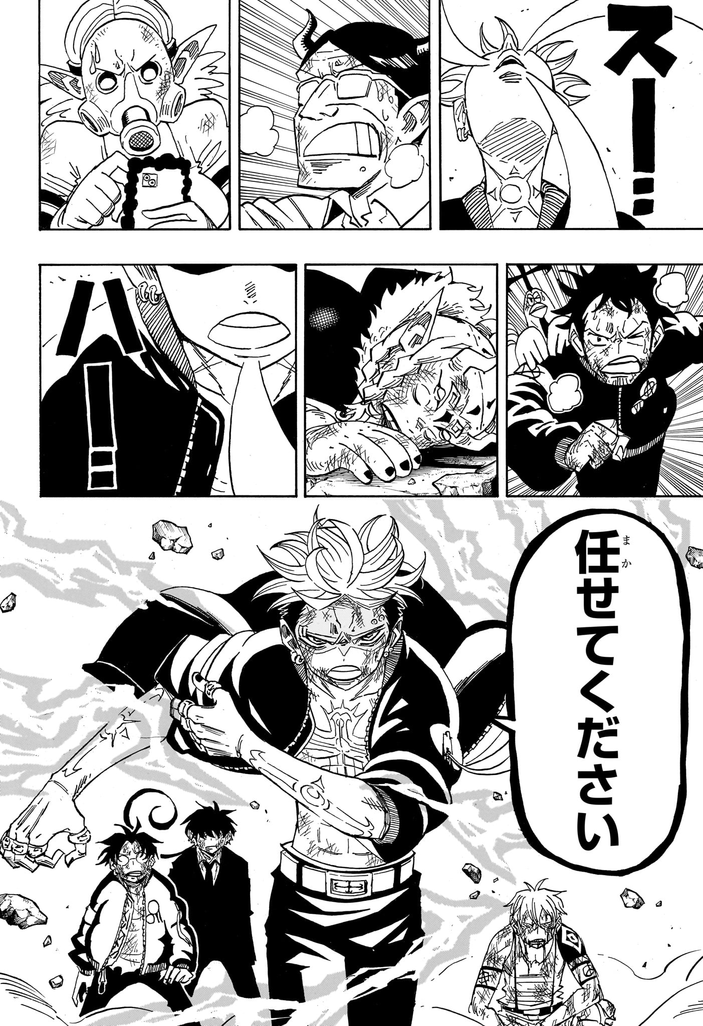 Exorcist no Kiyoshi-kun Chapter 89 12ページ