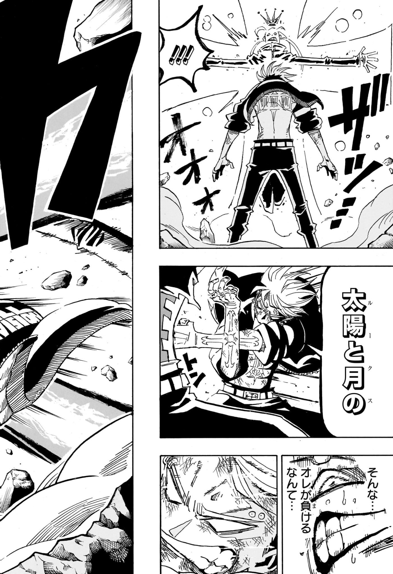 Exorcist no Kiyoshi-kun Chapter 89 18ページ