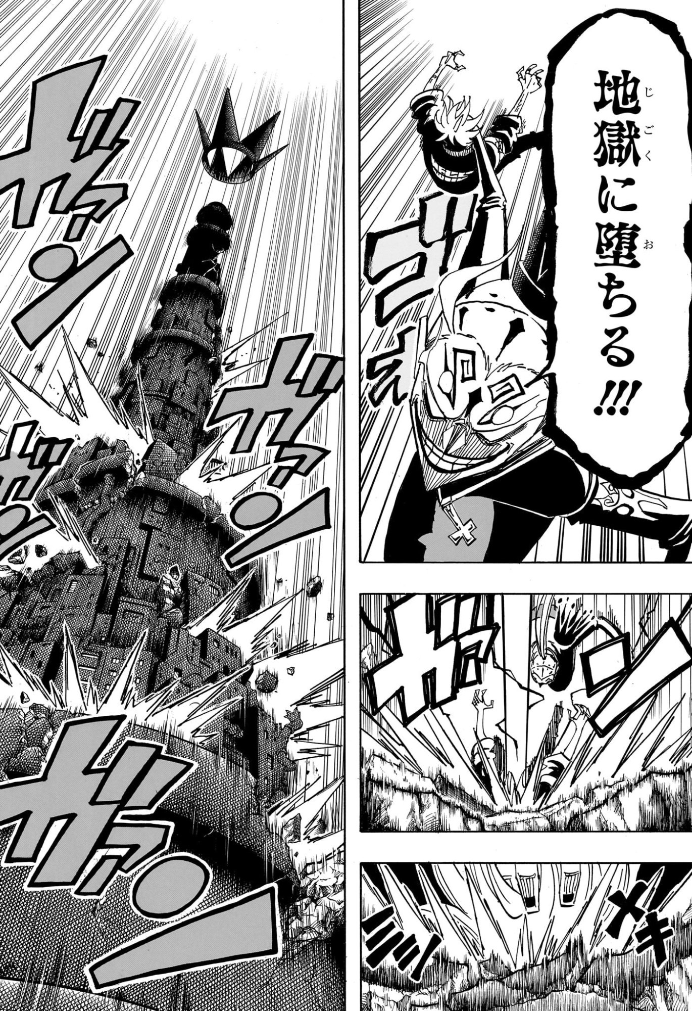 Exorcist no Kiyoshi-kun Chapter 89 6ページ