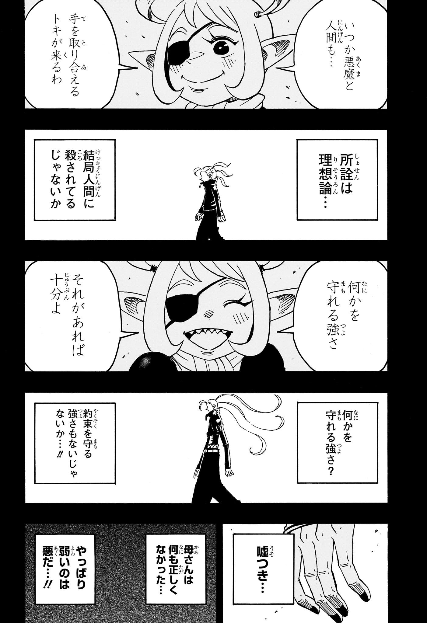 Exorcist no Kiyoshi-kun Chapter 90 14ページ