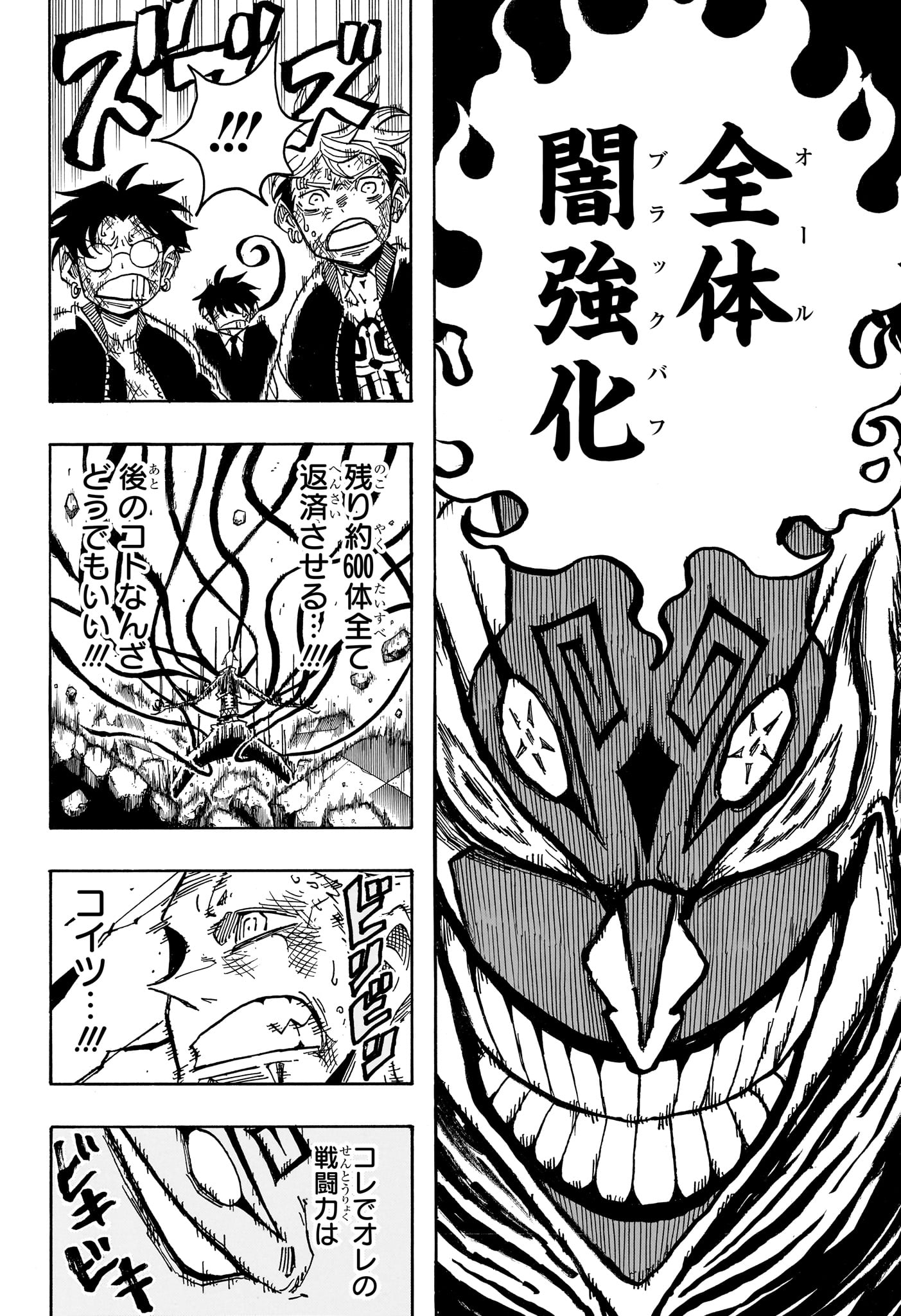 Exorcist no Kiyoshi-kun Chapter 90 16ページ