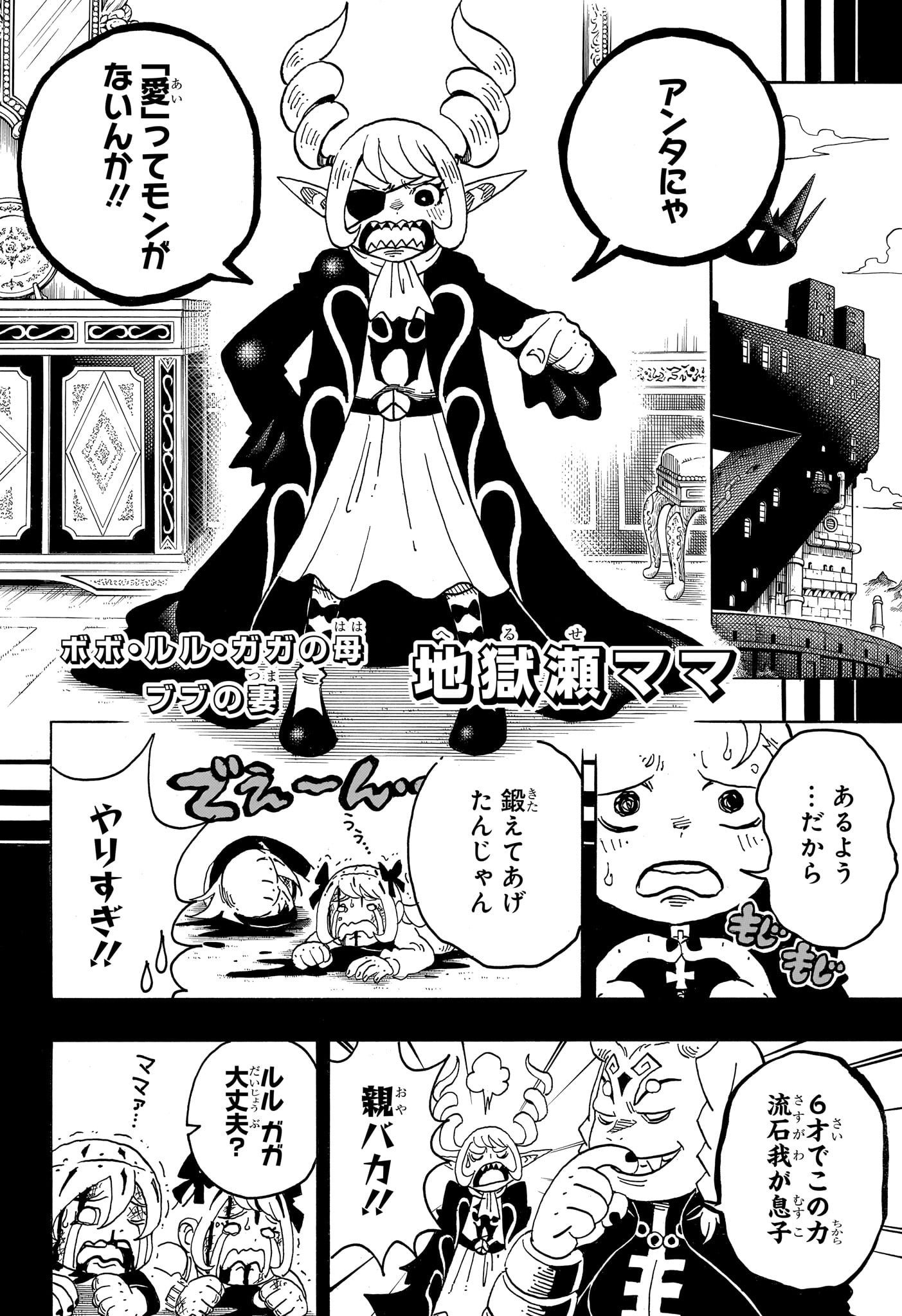 Exorcist no Kiyoshi-kun Chapter 90 4ページ