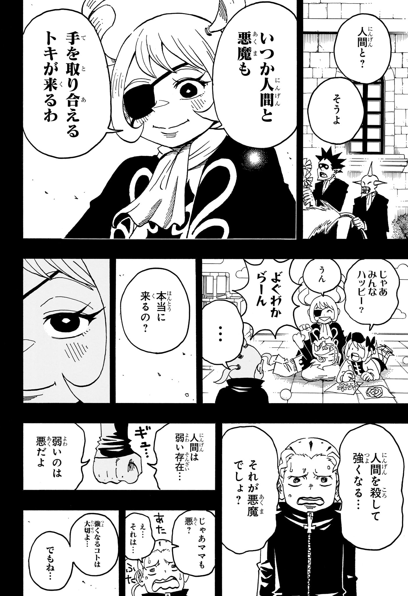 Exorcist no Kiyoshi-kun Chapter 90 10ページ