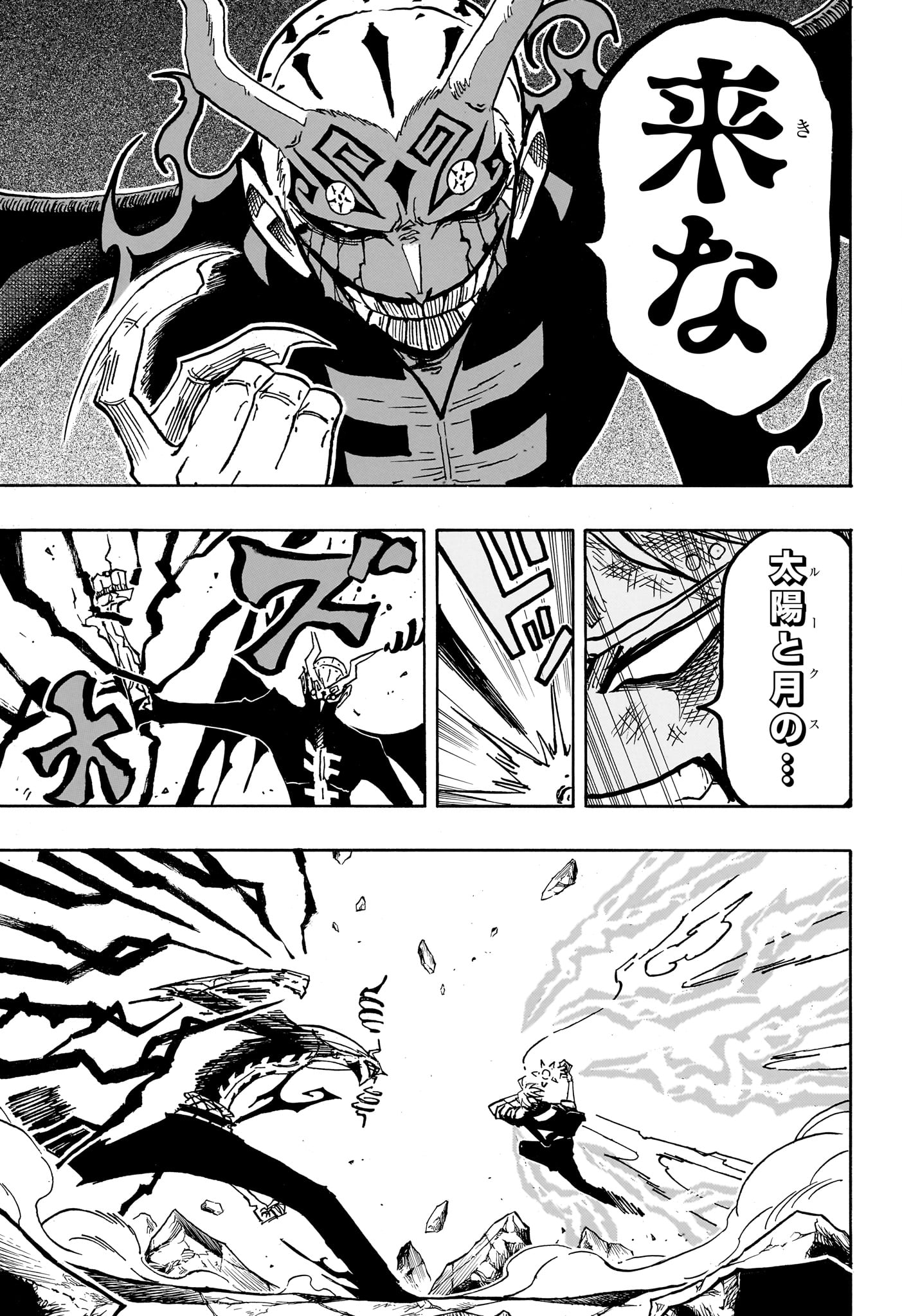 Exorcist no Kiyoshi-kun Chapter 91 11ページ