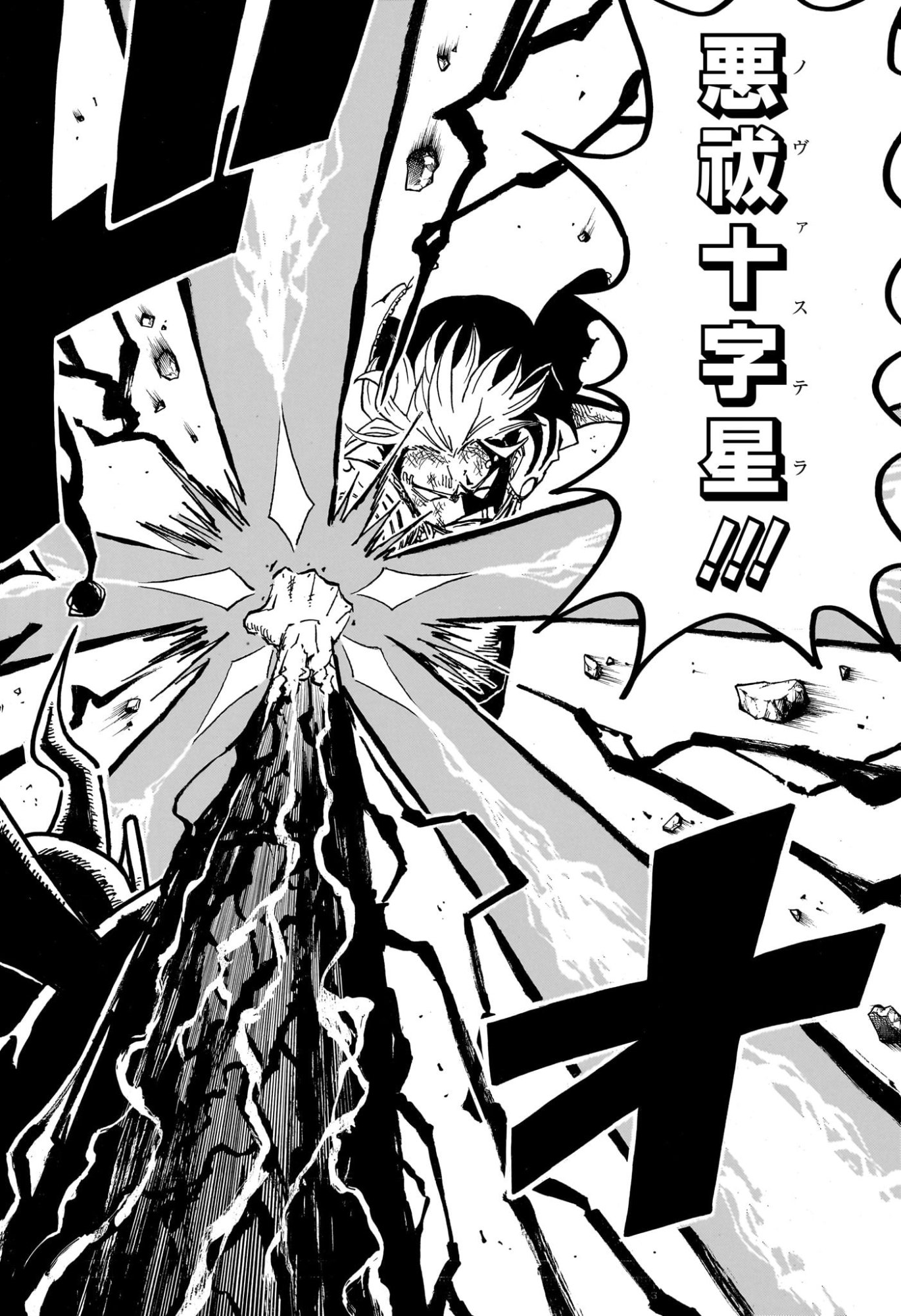 Exorcist no Kiyoshi-kun Chapter 91 12ページ