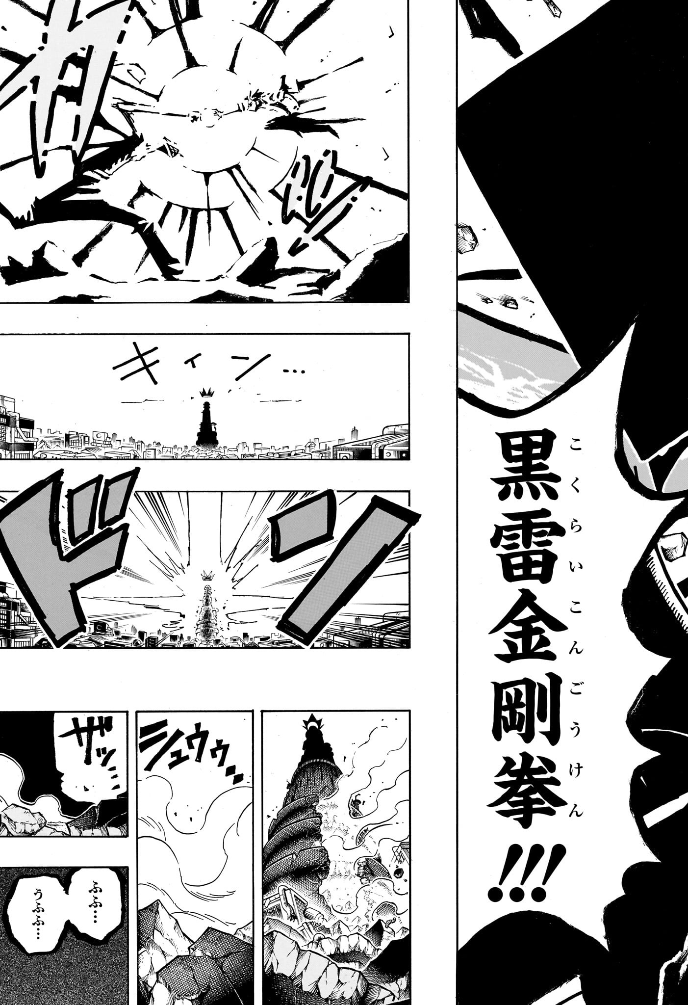 Exorcist no Kiyoshi-kun Chapter 91 13ページ