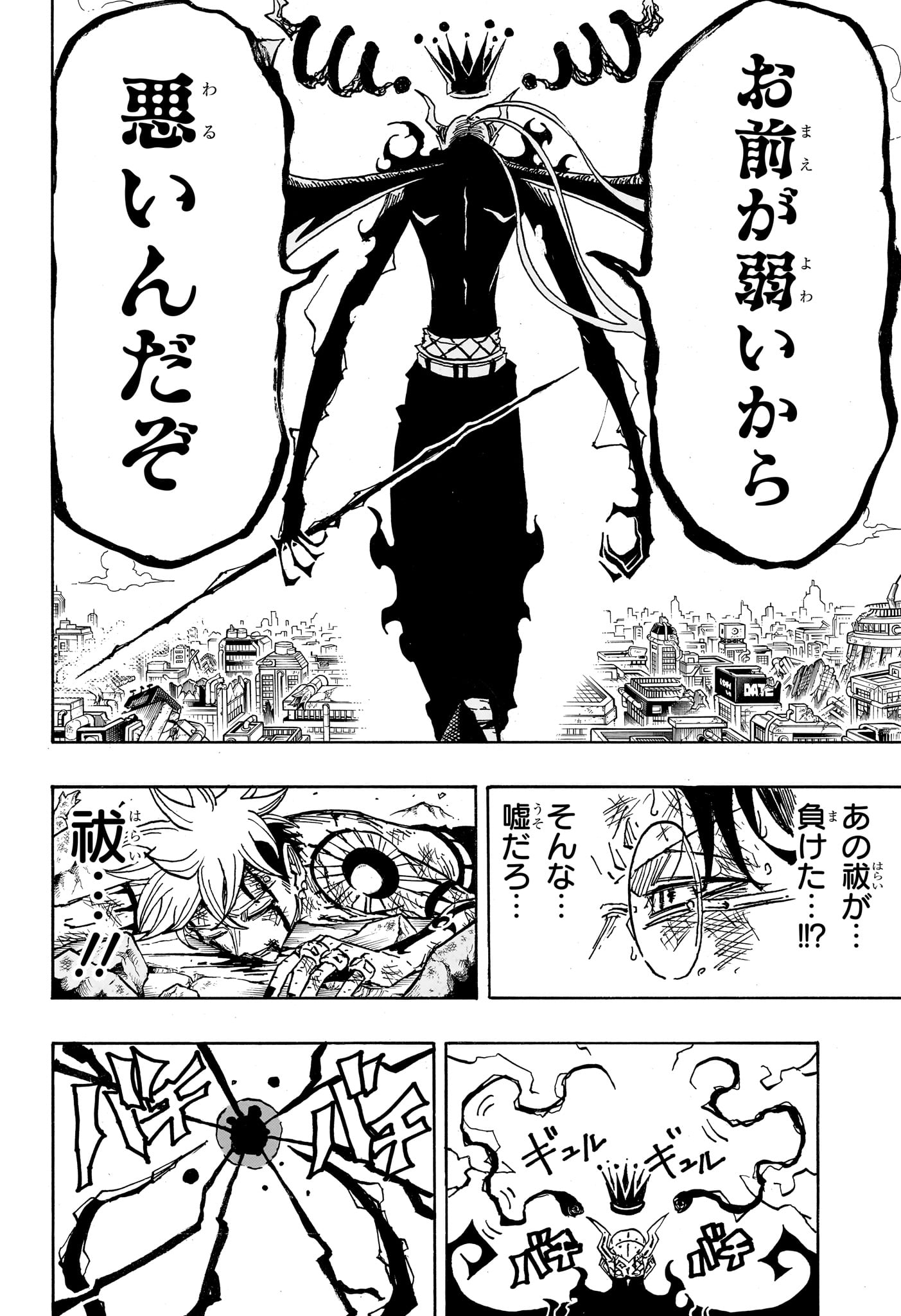 Exorcist no Kiyoshi-kun Chapter 91 16ページ