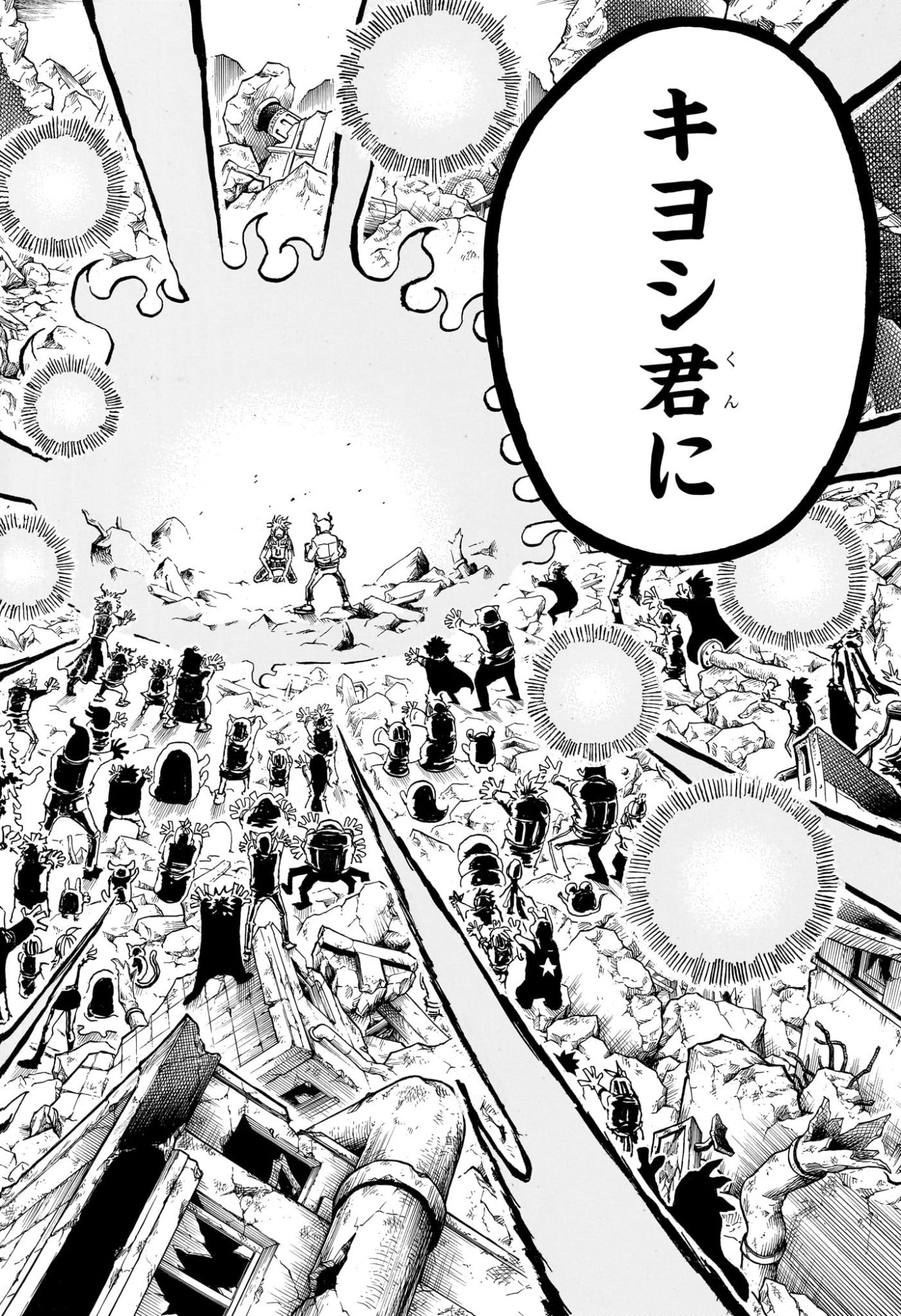 Exorcist no Kiyoshi-kun Chapter 91 20ページ