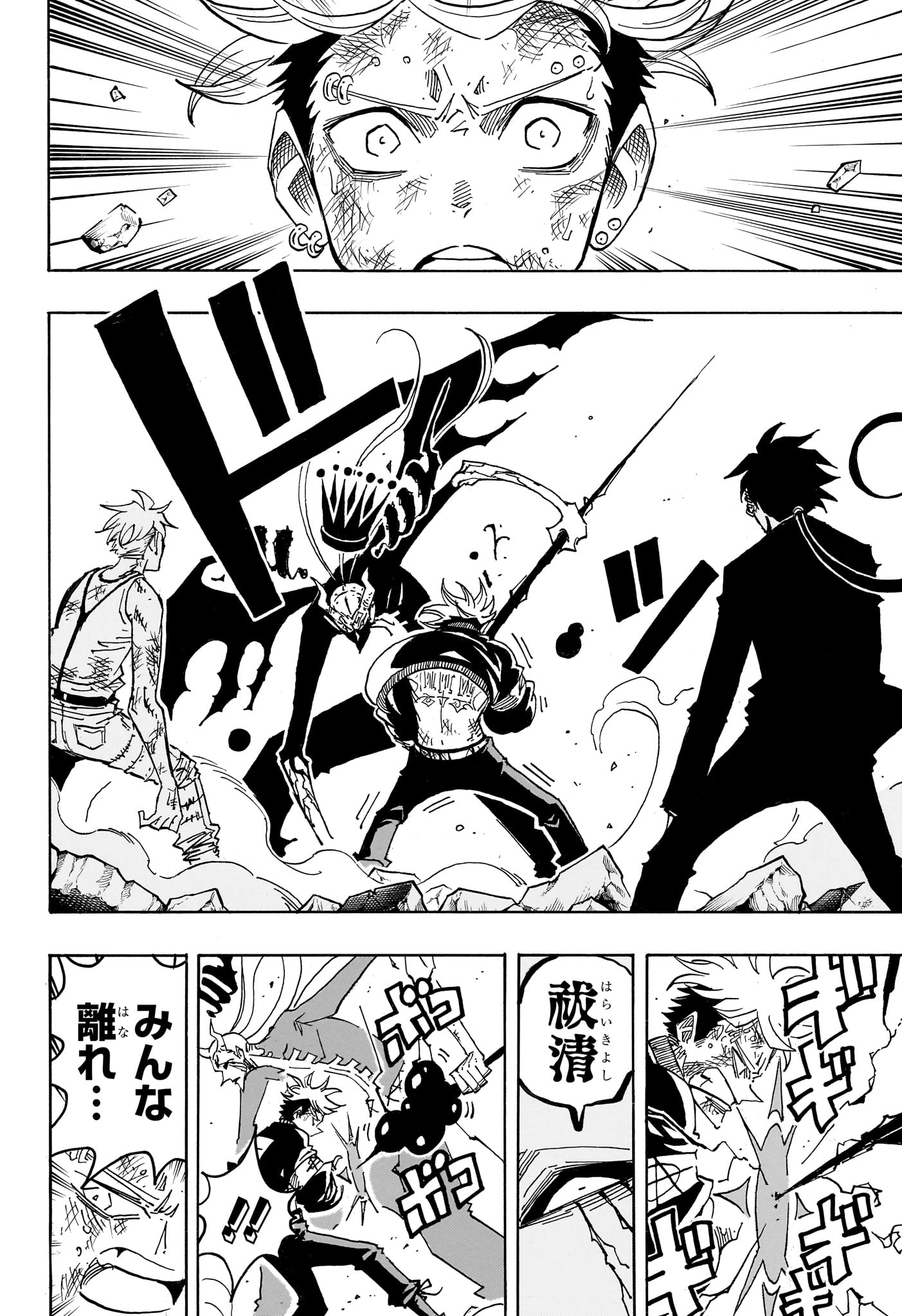 Exorcist no Kiyoshi-kun Chapter 91 4ページ