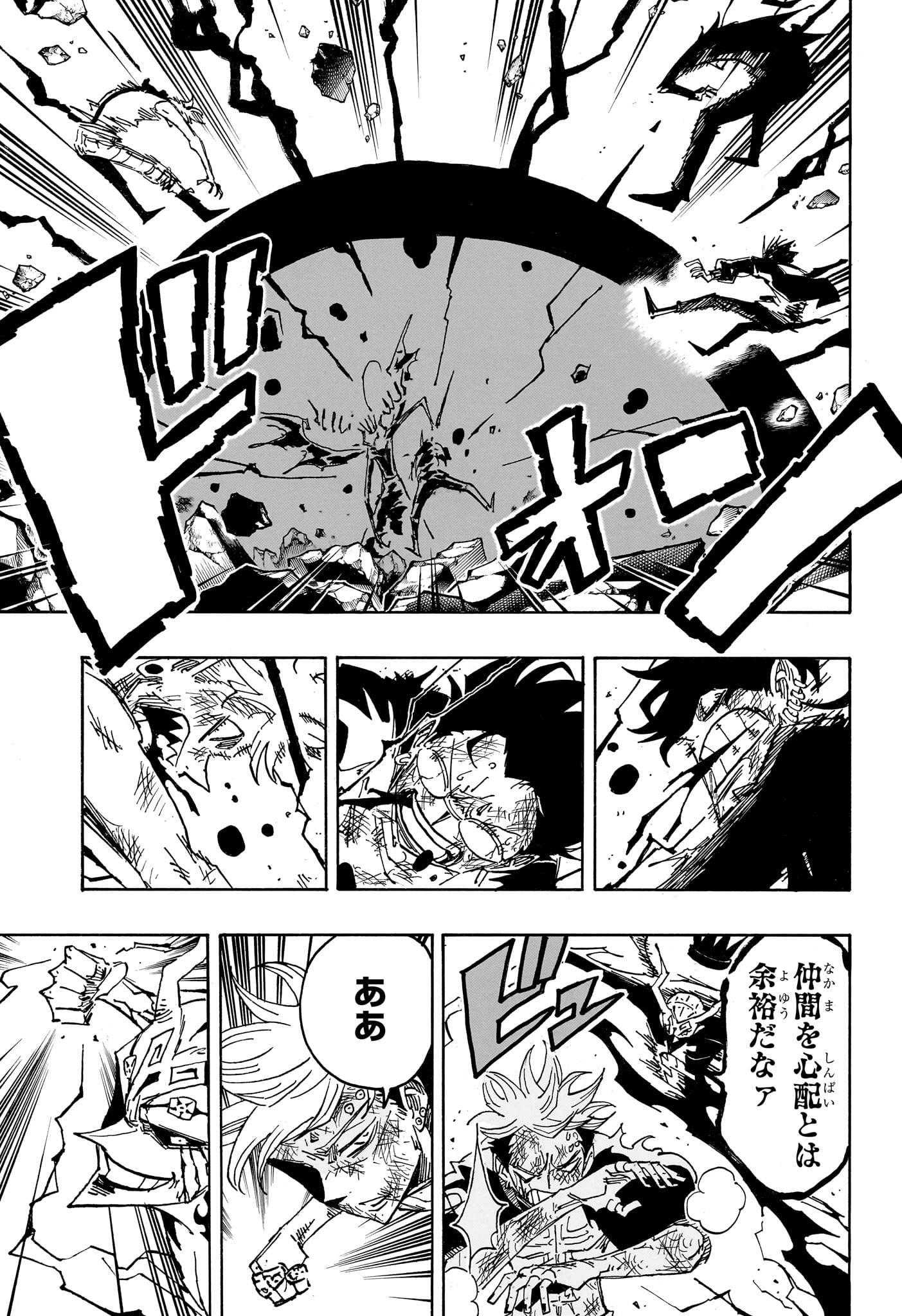 Exorcist no Kiyoshi-kun Chapter 91 5ページ
