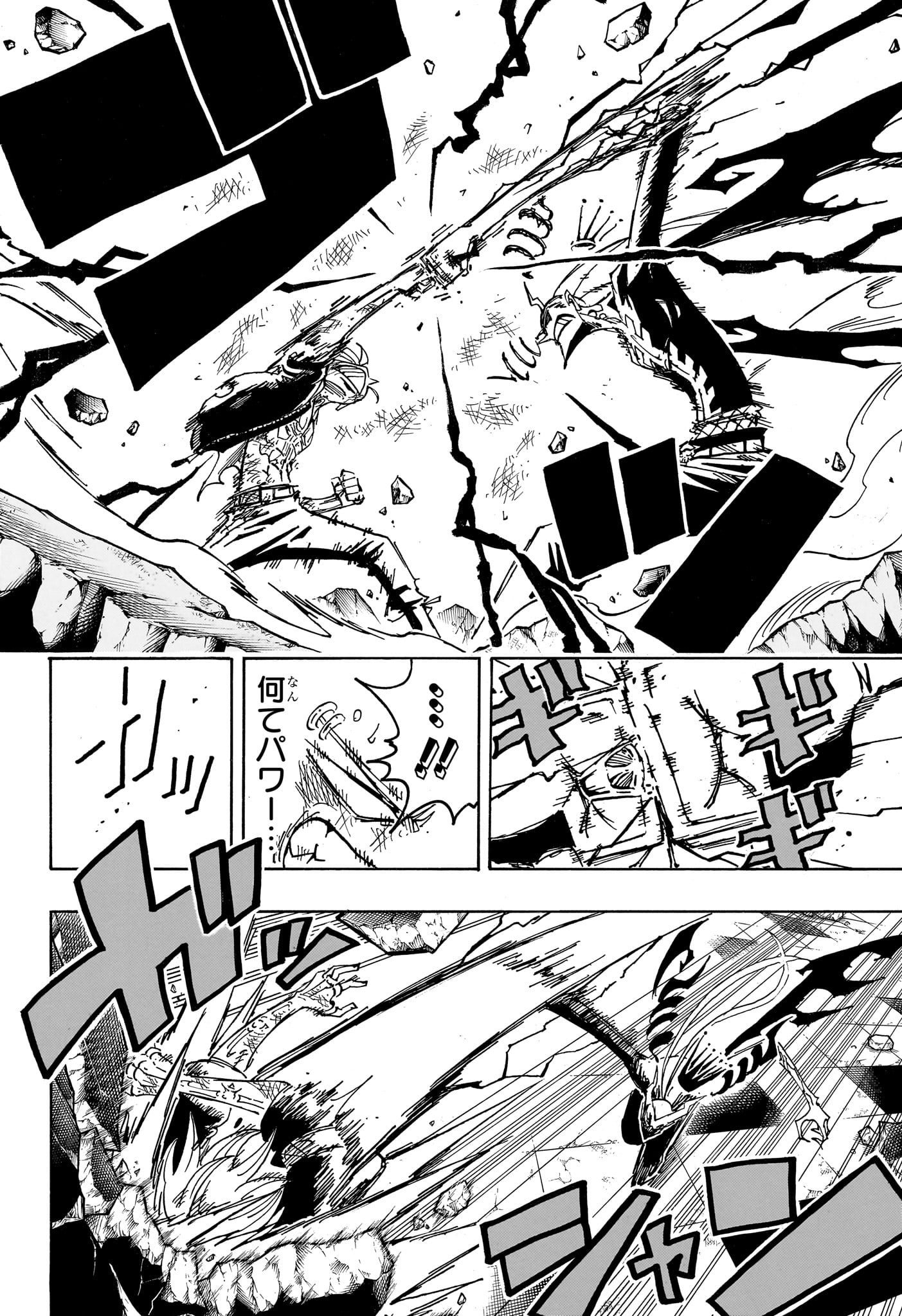Exorcist no Kiyoshi-kun Chapter 91 6ページ