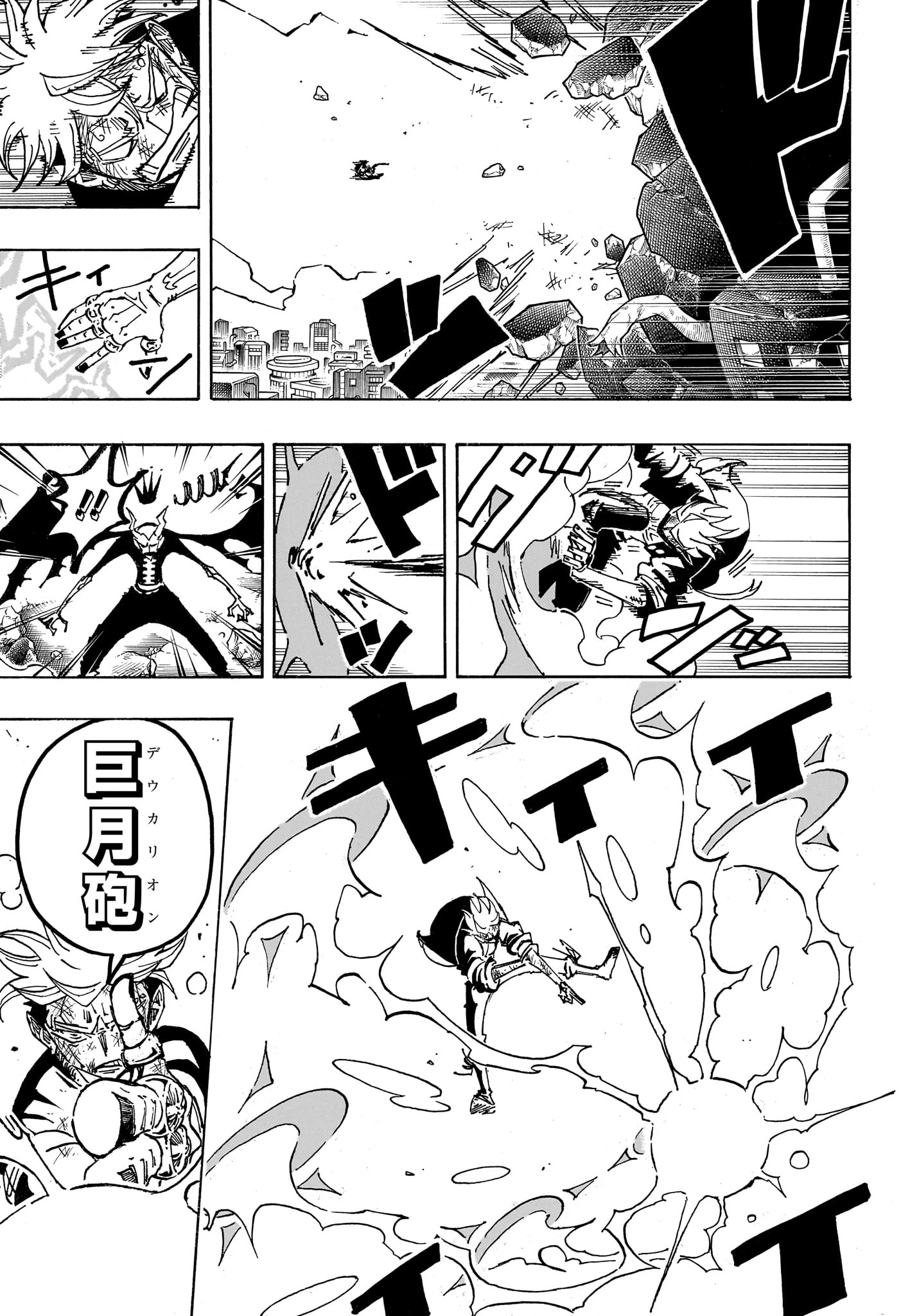 Exorcist no Kiyoshi-kun Chapter 91 7ページ