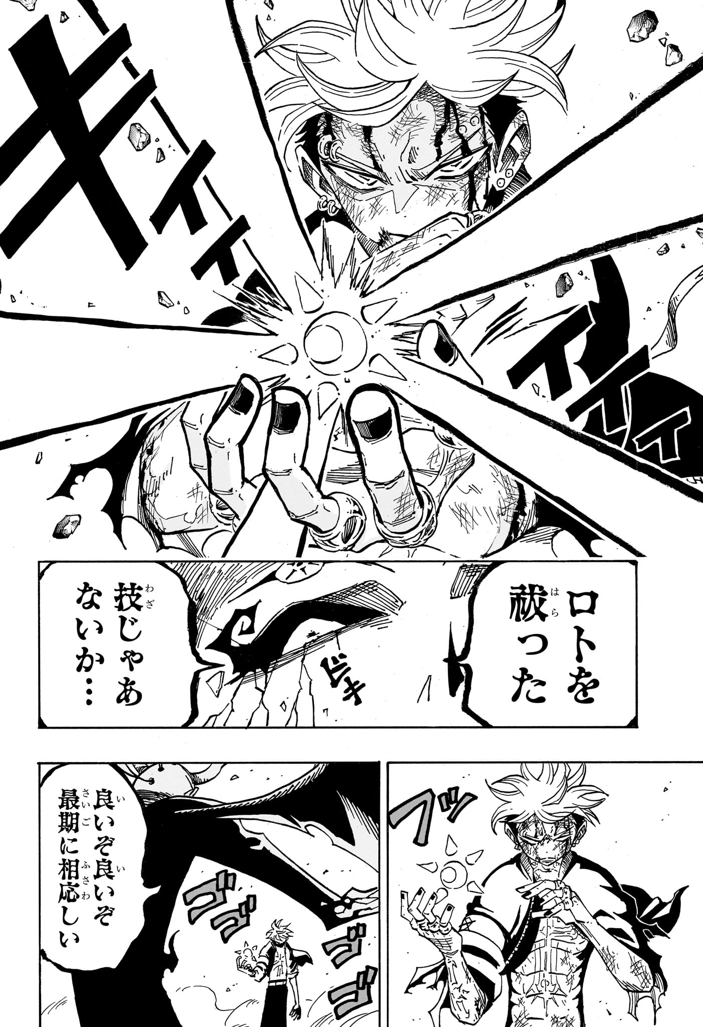 Exorcist no Kiyoshi-kun Chapter 91 10ページ
