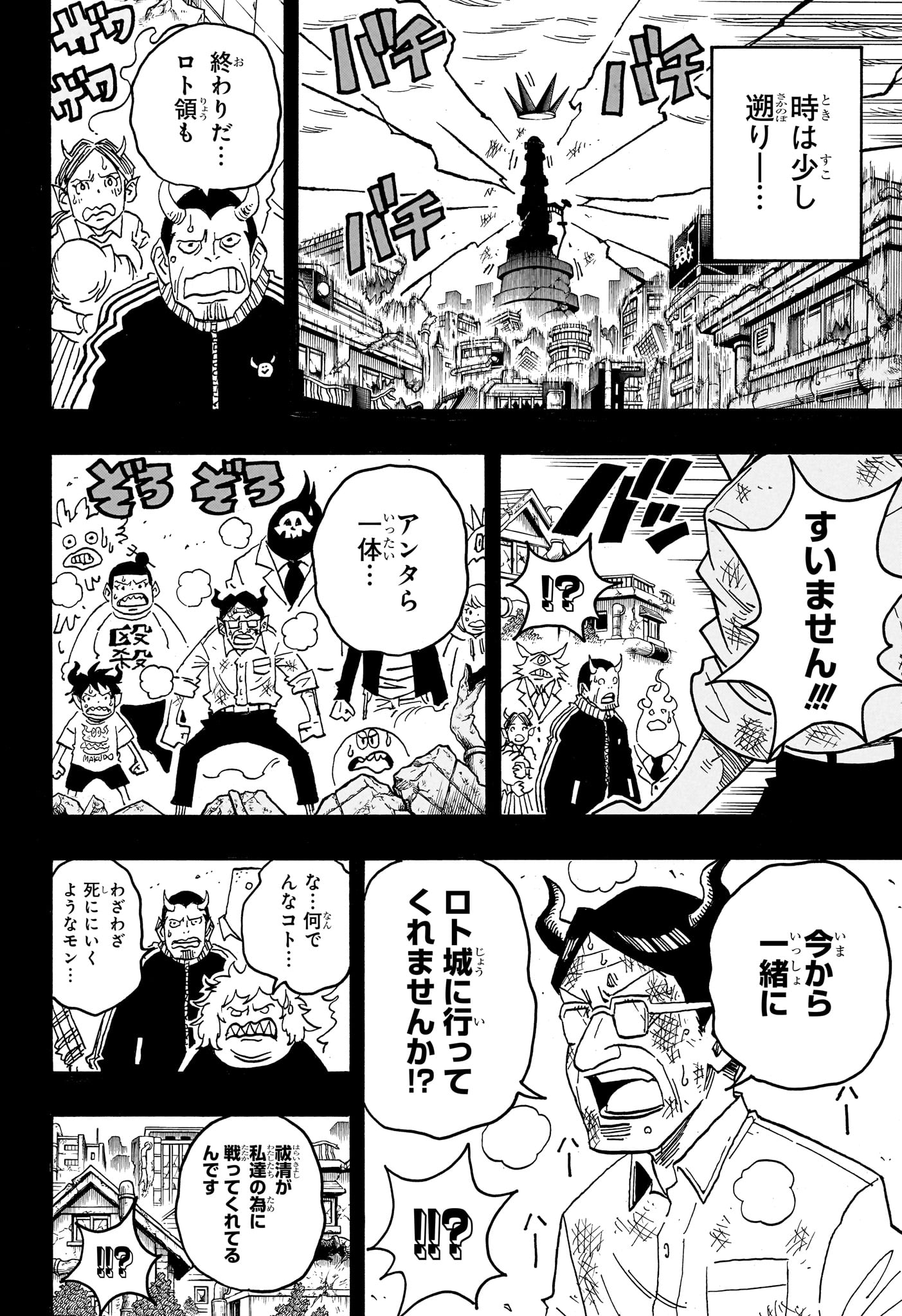 Exorcist no Kiyoshi-kun Chapter 92 2ページ