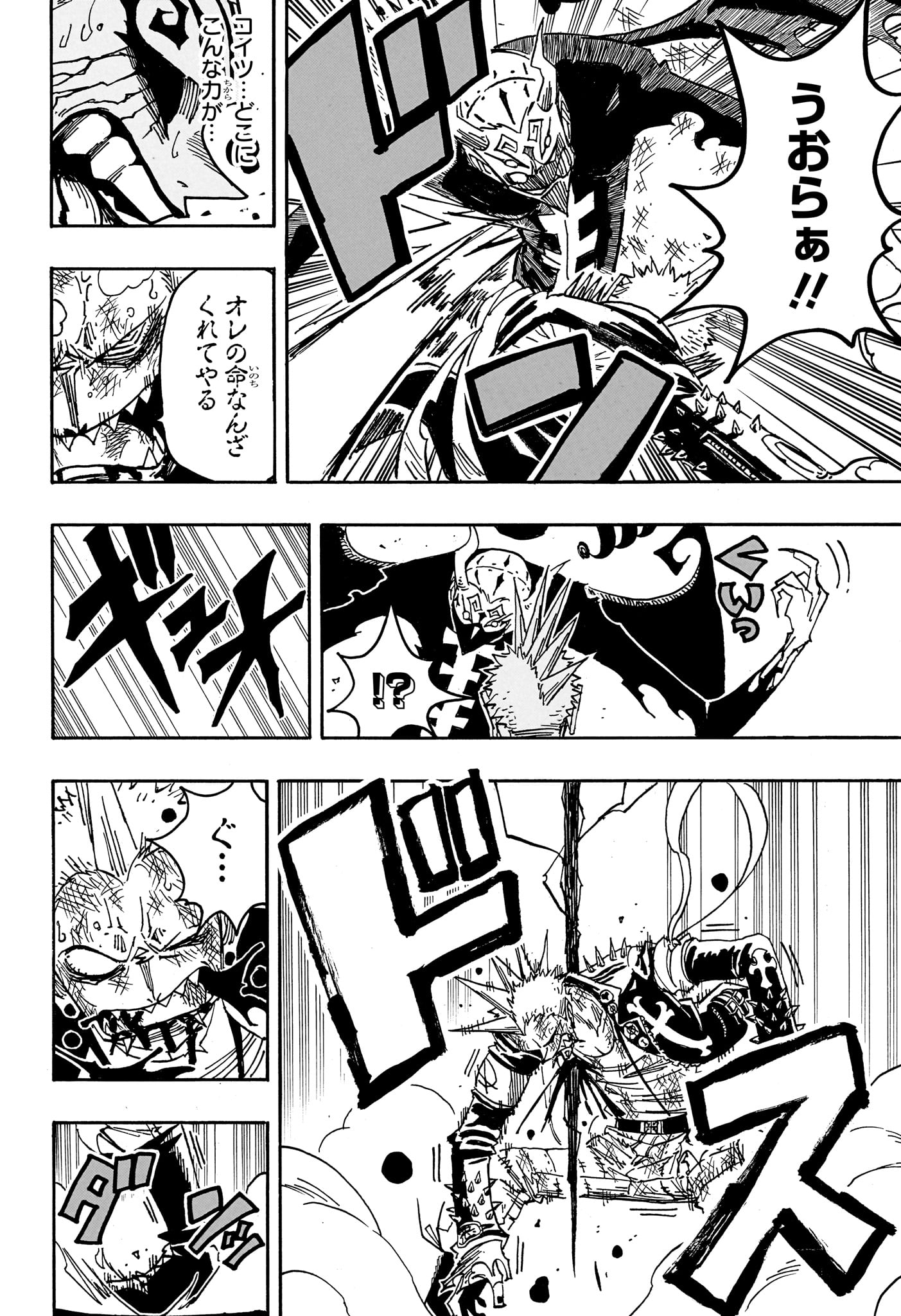 Exorcist no Kiyoshi-kun Chapter 92 12ページ