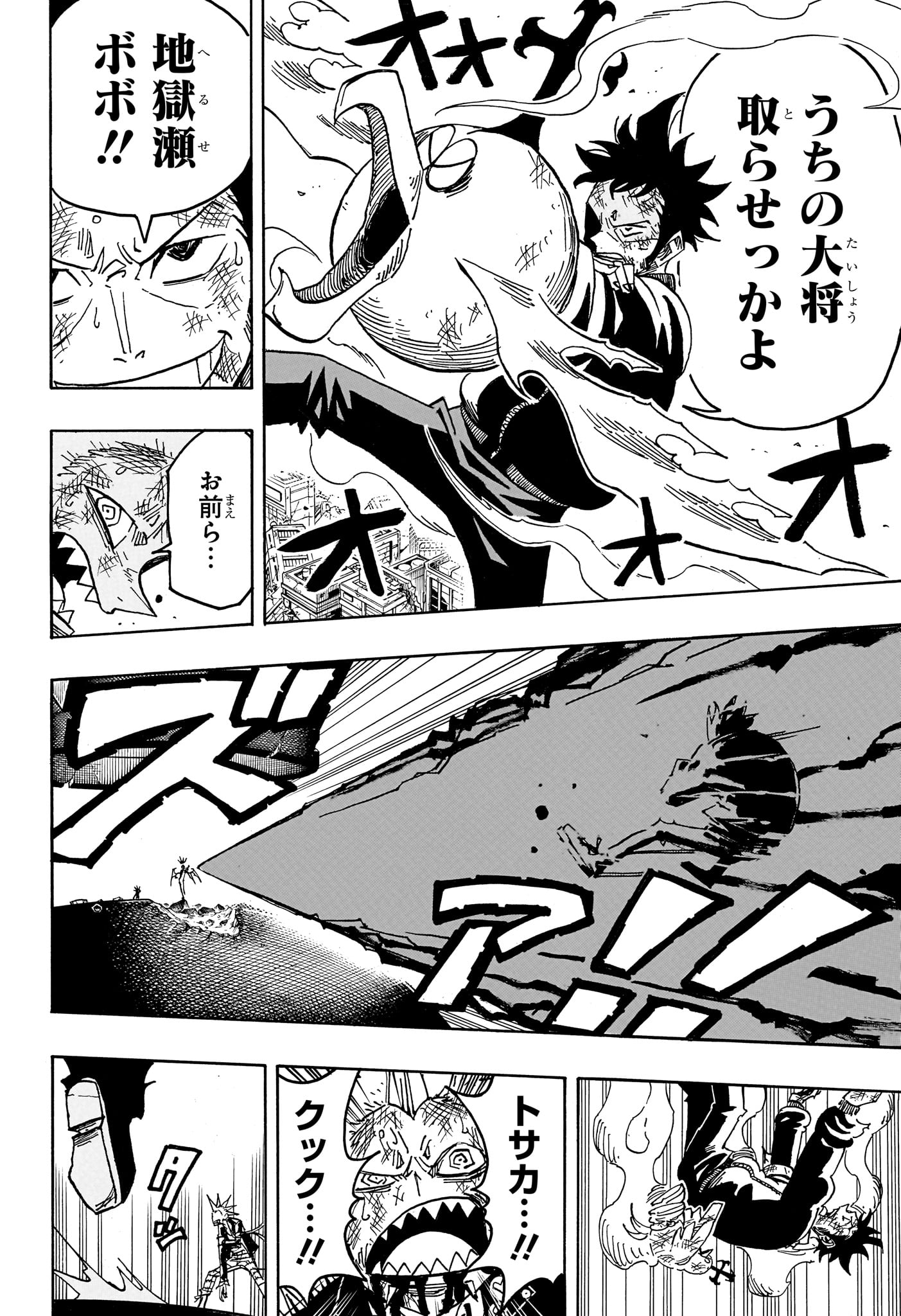 Exorcist no Kiyoshi-kun Chapter 92 14ページ
