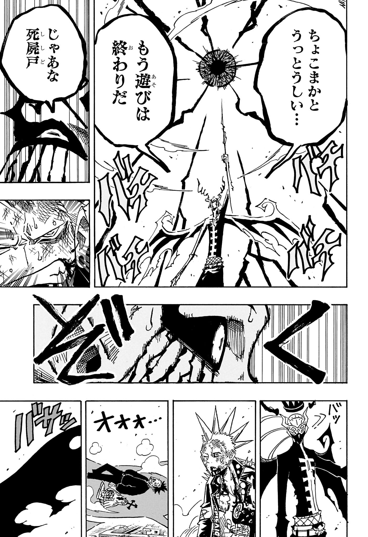 Exorcist no Kiyoshi-kun Chapter 92 15ページ