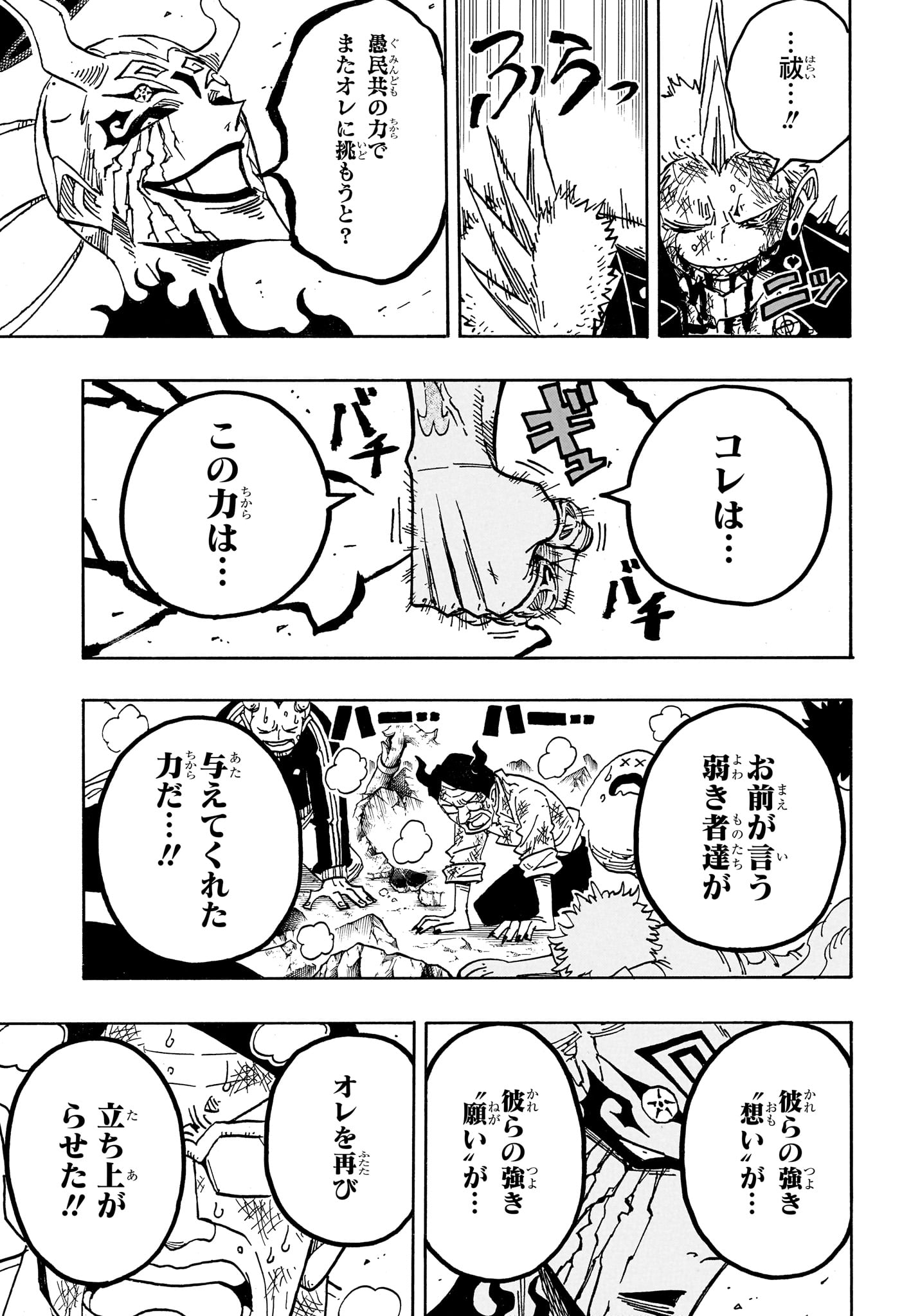 Exorcist no Kiyoshi-kun Chapter 92 17ページ