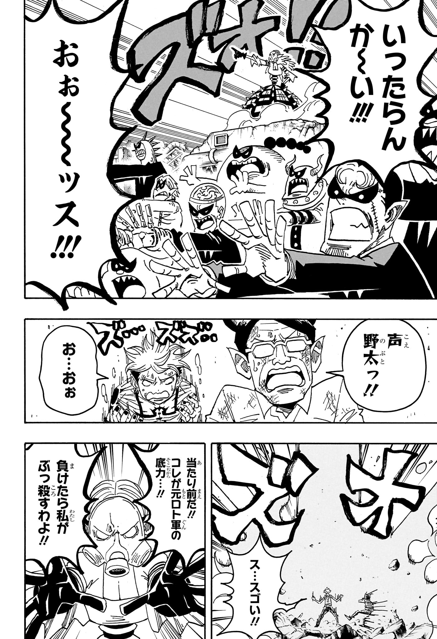 Exorcist no Kiyoshi-kun Chapter 92 6ページ