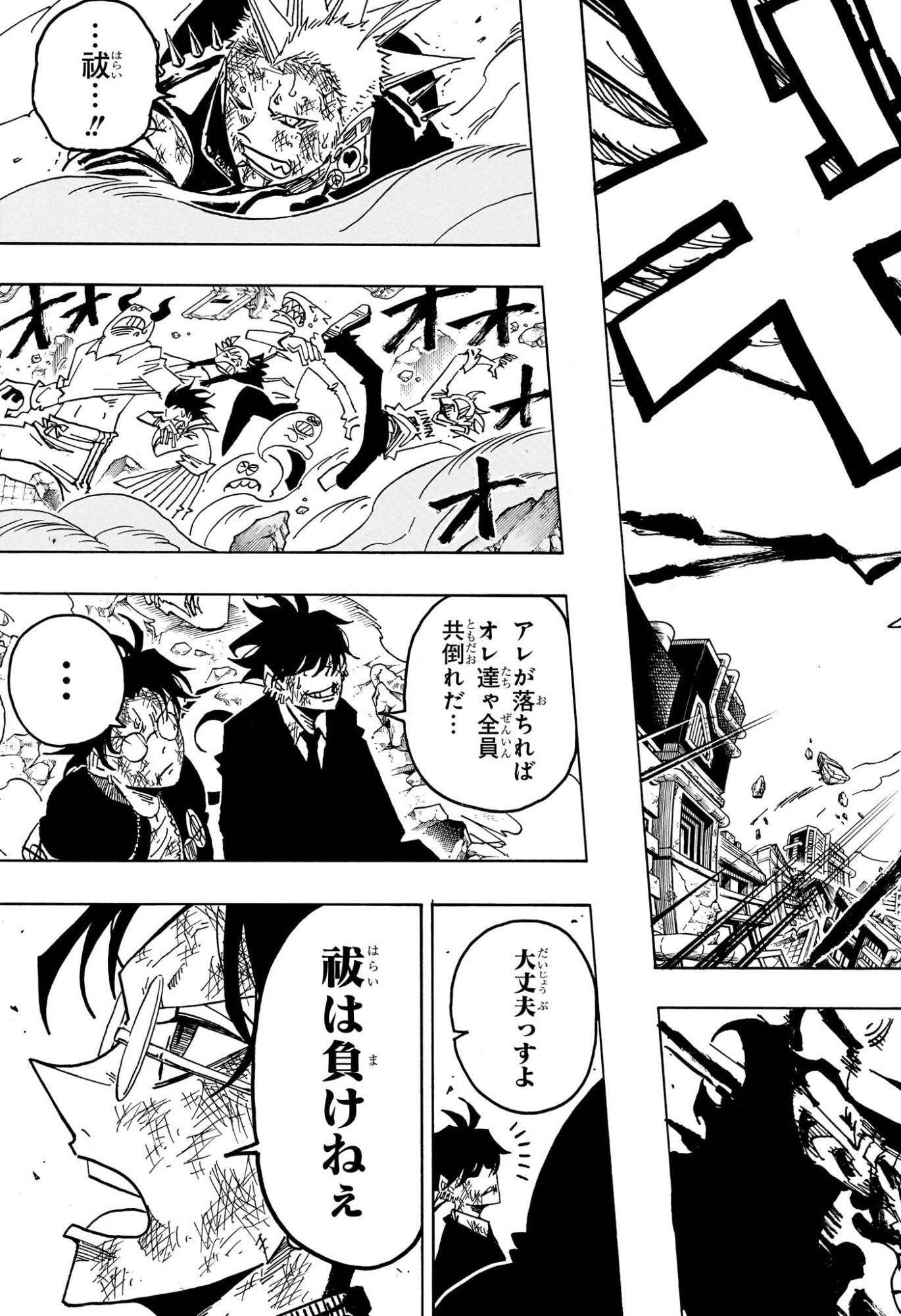 Exorcist no Kiyoshi-kun Chapter 93 11ページ