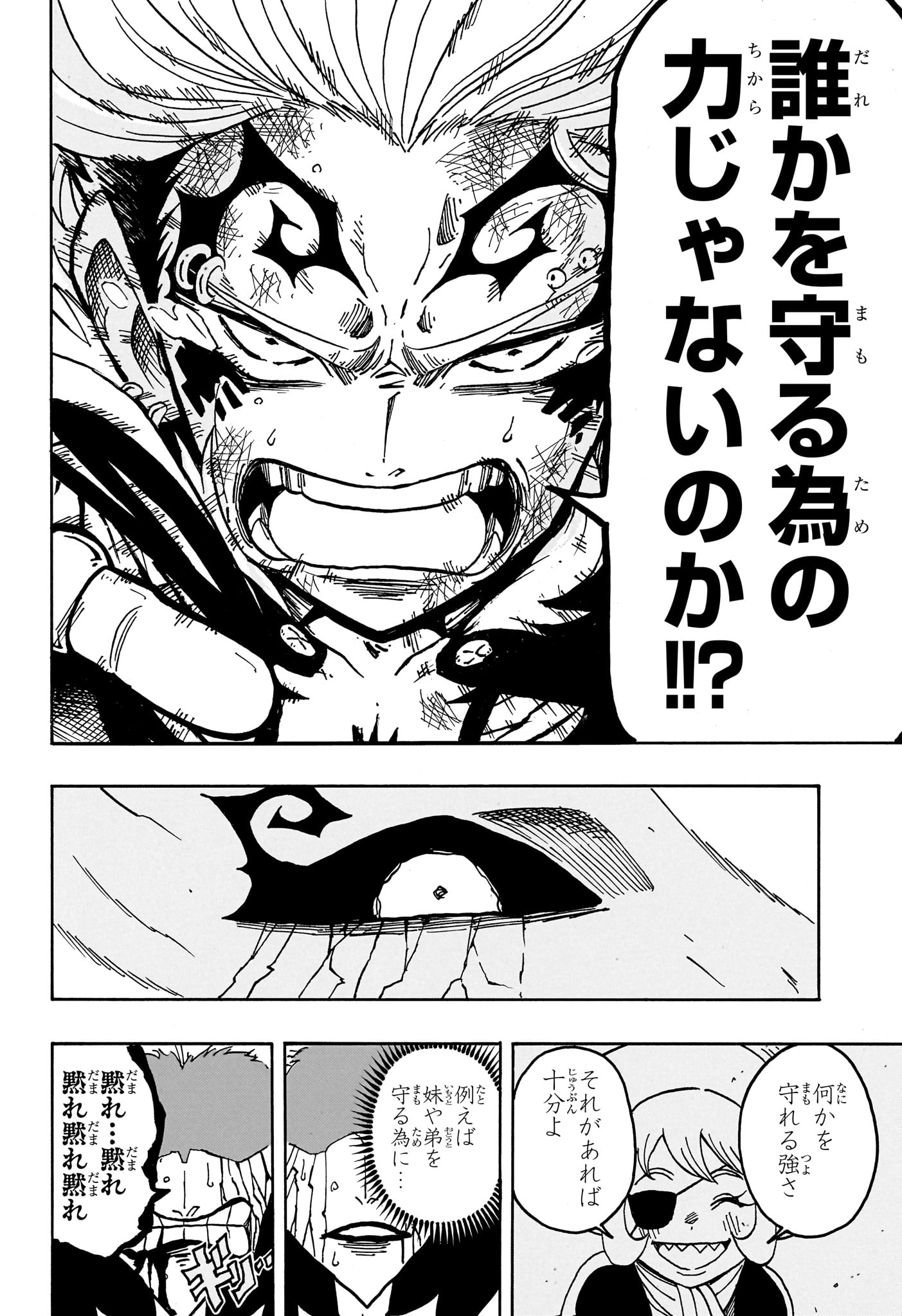 Exorcist no Kiyoshi-kun Chapter 93 14ページ