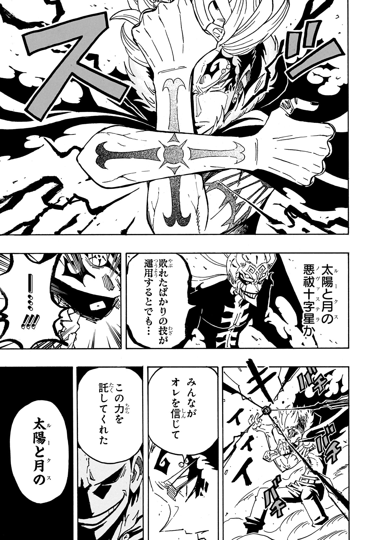 Exorcist no Kiyoshi-kun Chapter 93 7ページ