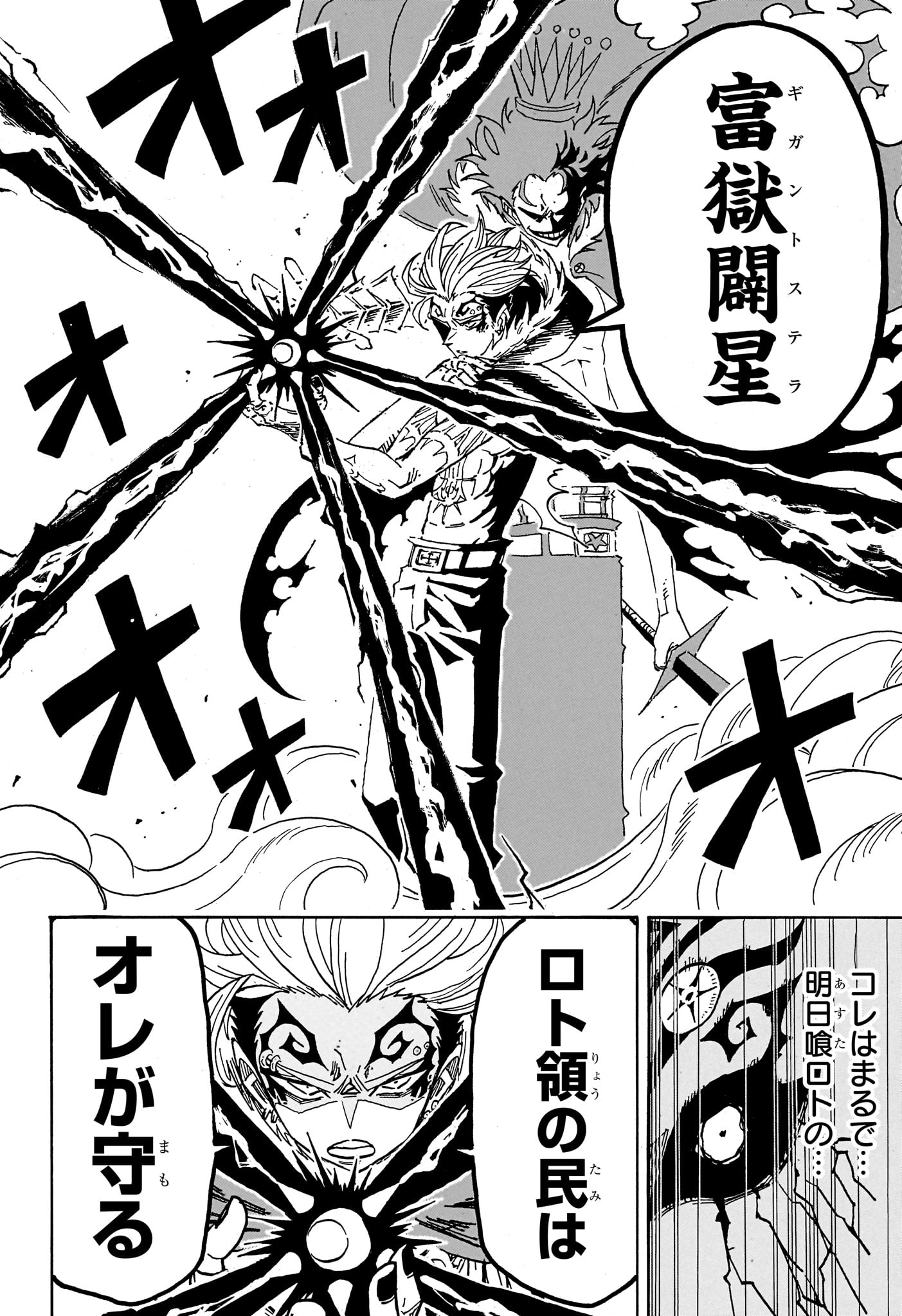 Exorcist no Kiyoshi-kun Chapter 93 8ページ