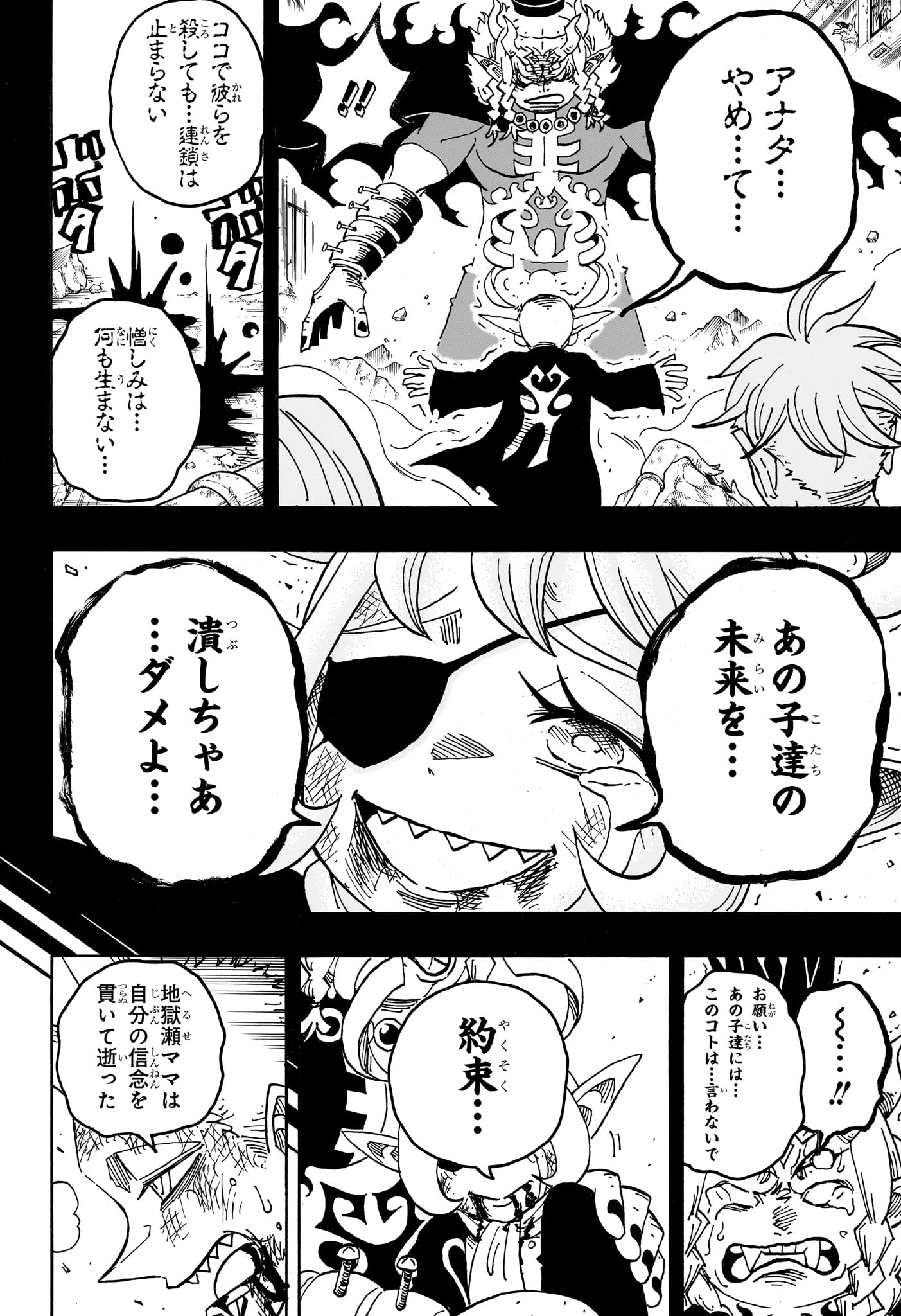 Exorcist no Kiyoshi-kun Chapter 94 6ページ