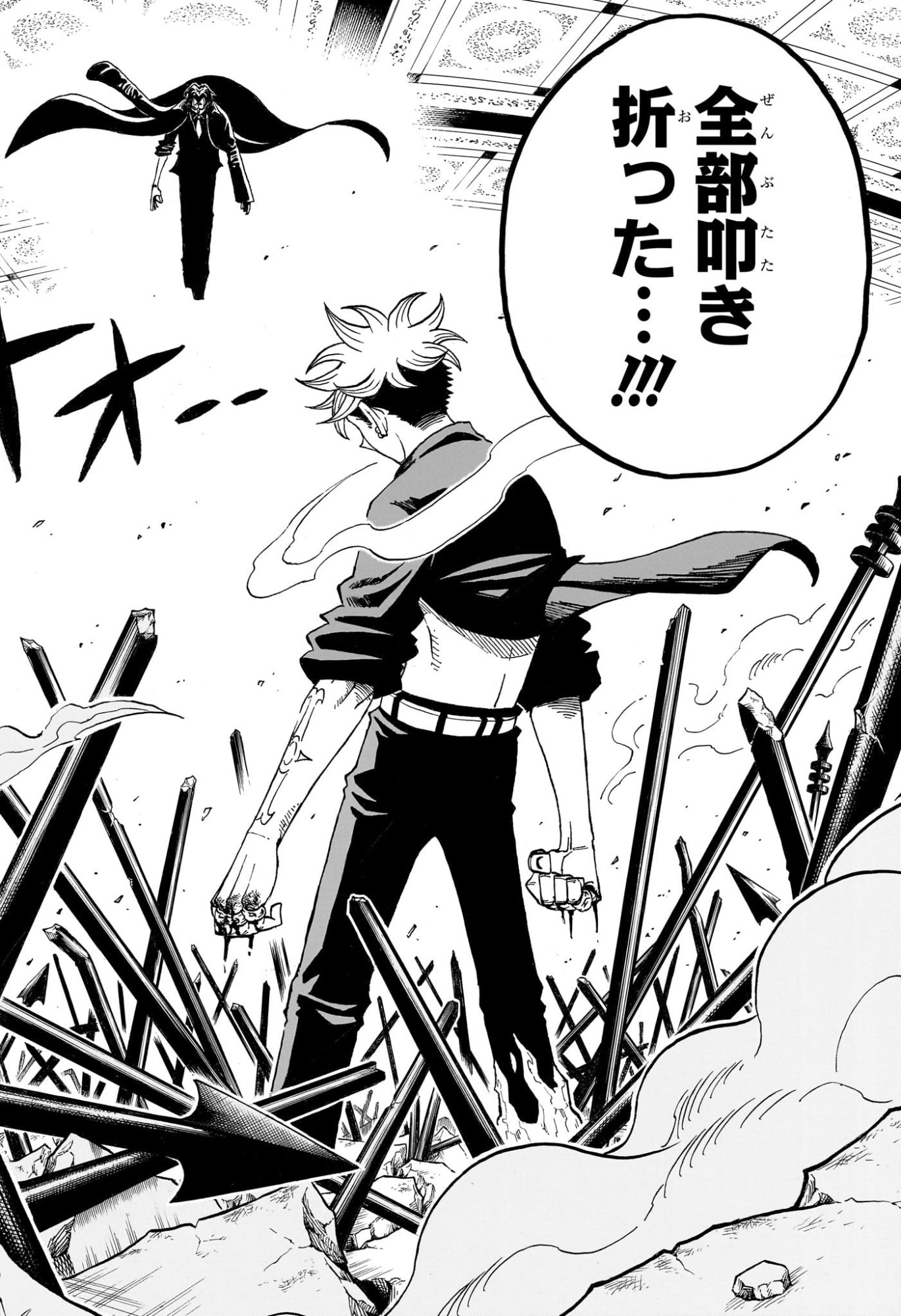 Exorcist no Kiyoshi-kun Chapter 98 19ページ