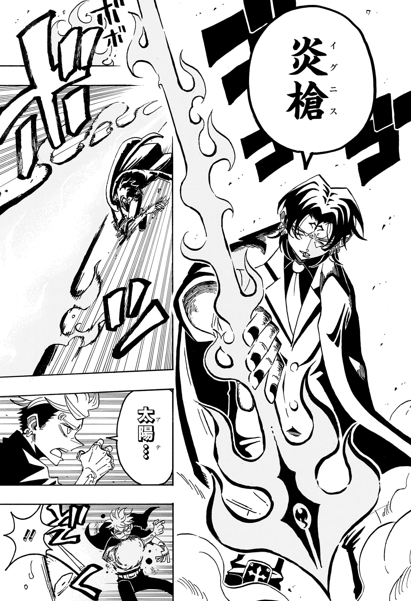 Exorcist no Kiyoshi-kun Chapter 98 8ページ