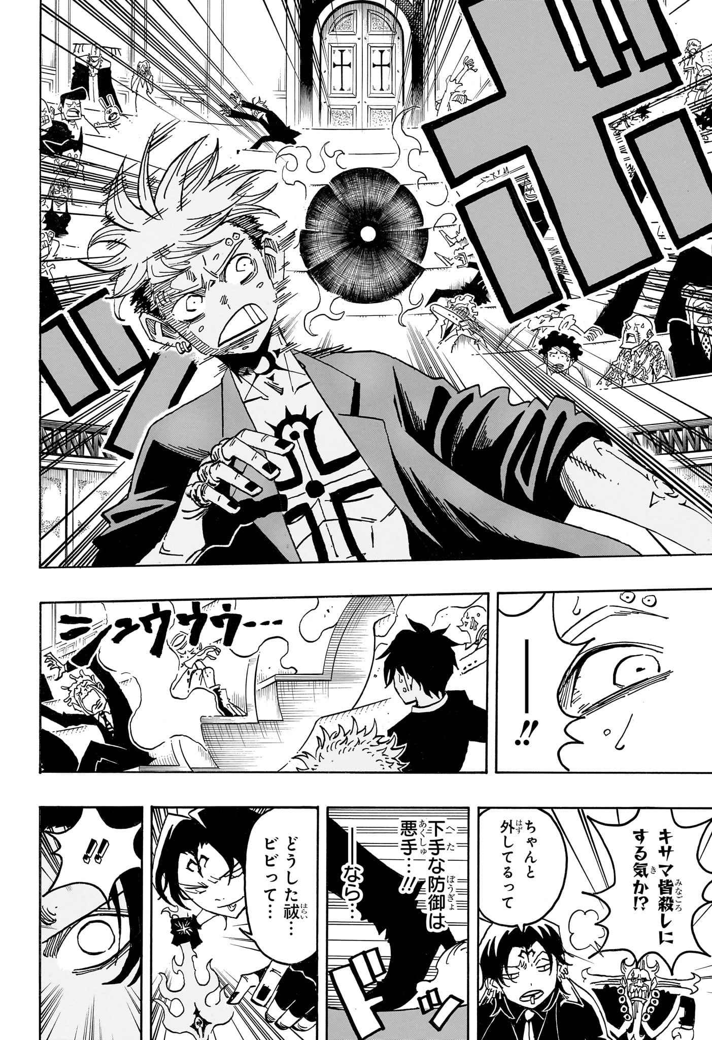 Exorcist no Kiyoshi-kun Chapter 98 9ページ