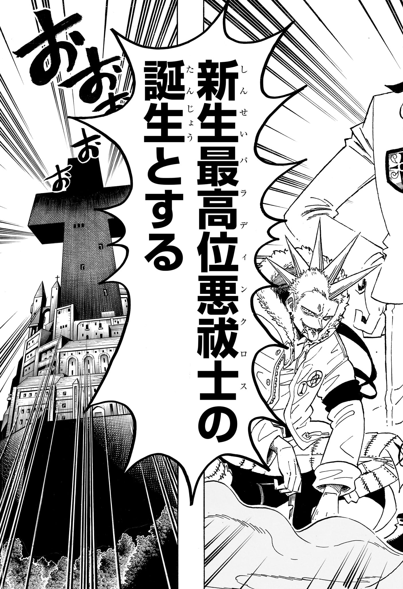 Exorcist no Kiyoshi-kun Chapter 99 11ページ