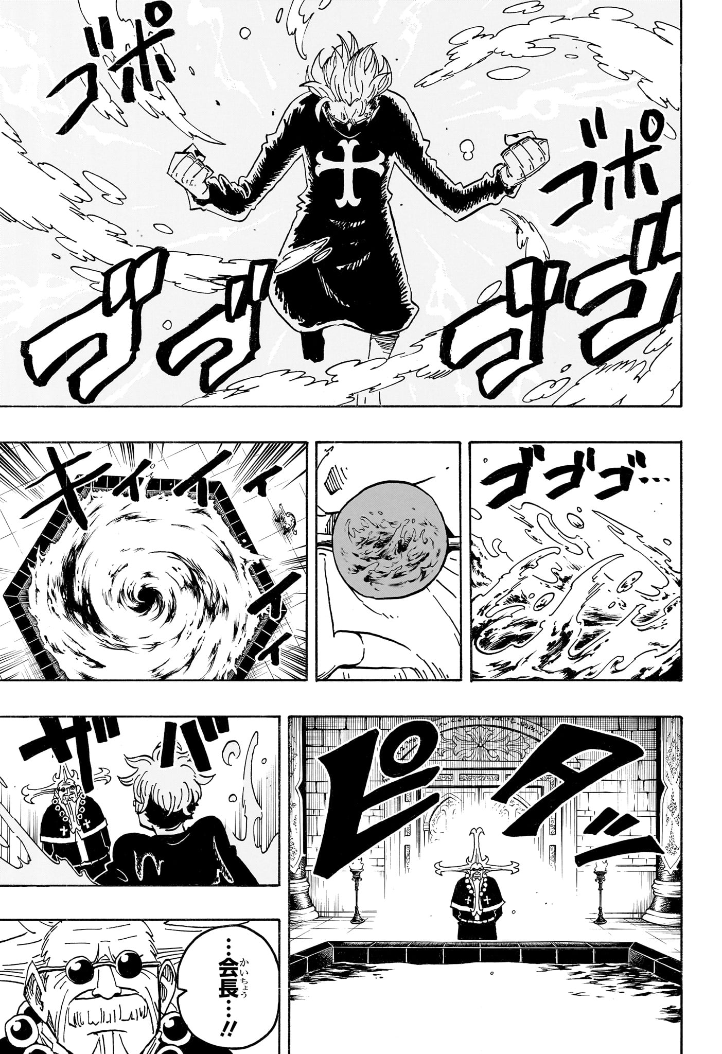 Exorcist no Kiyoshi-kun Chapter 99 17ページ