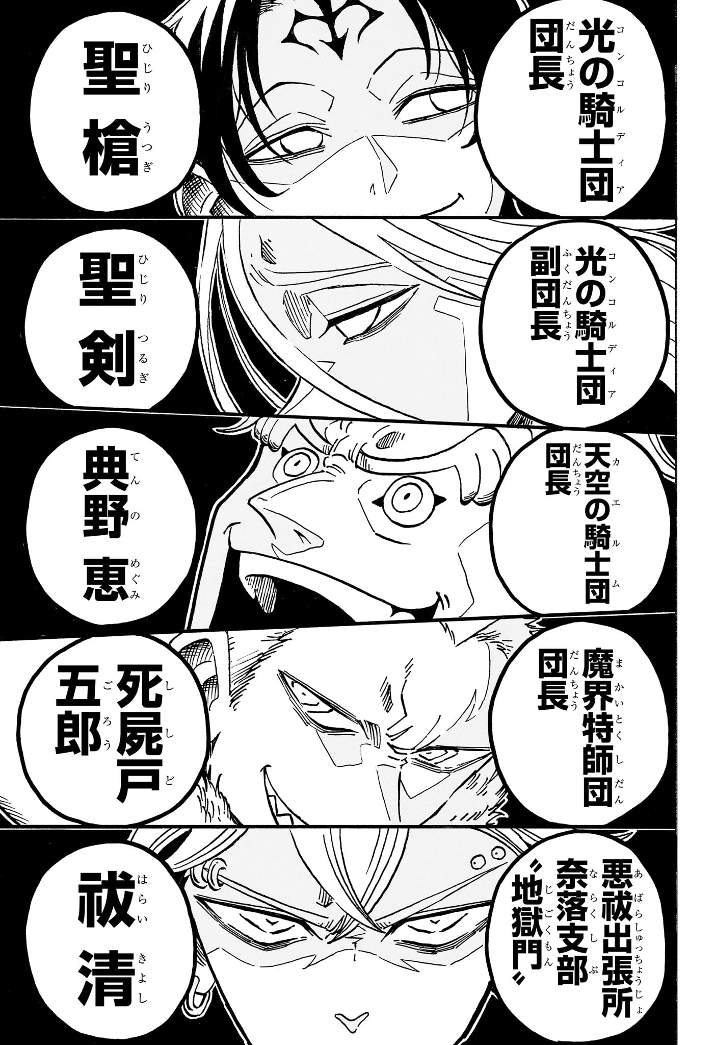 Exorcist no Kiyoshi-kun Chapter 99 9ページ