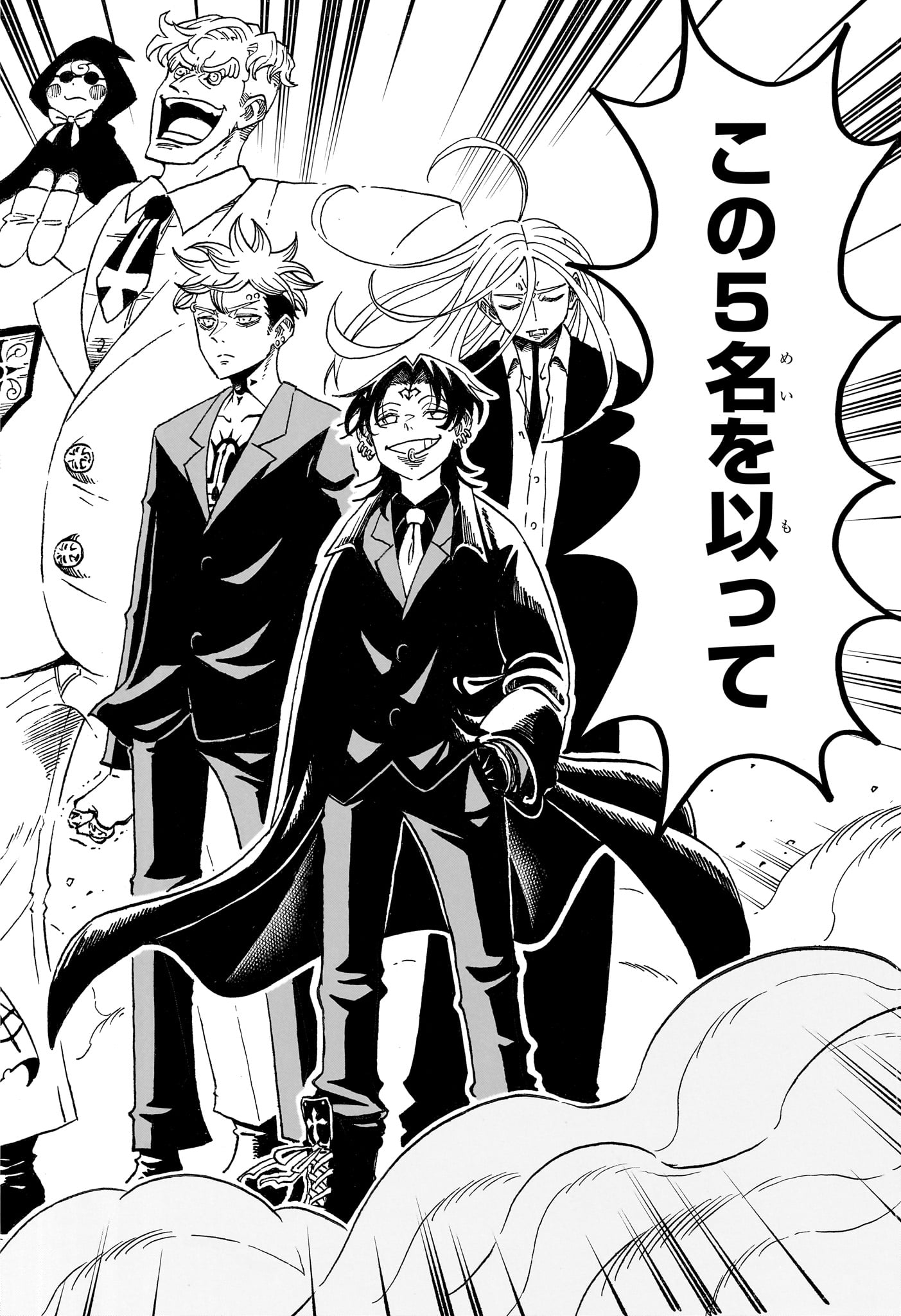 Exorcist no Kiyoshi-kun Chapter 99 10ページ