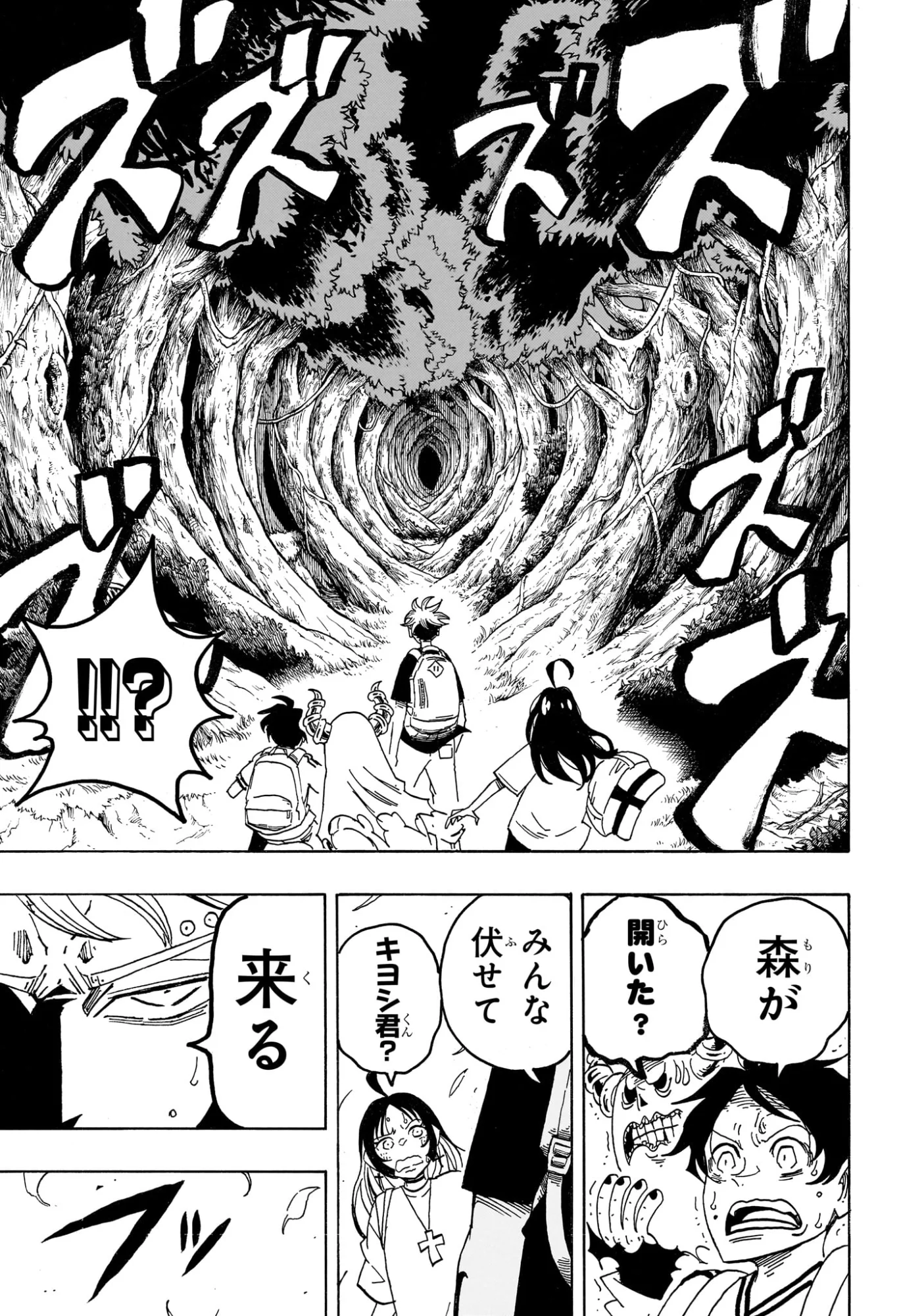 Exorcist no Kiyoshi-kun Chapter 100 7ページ