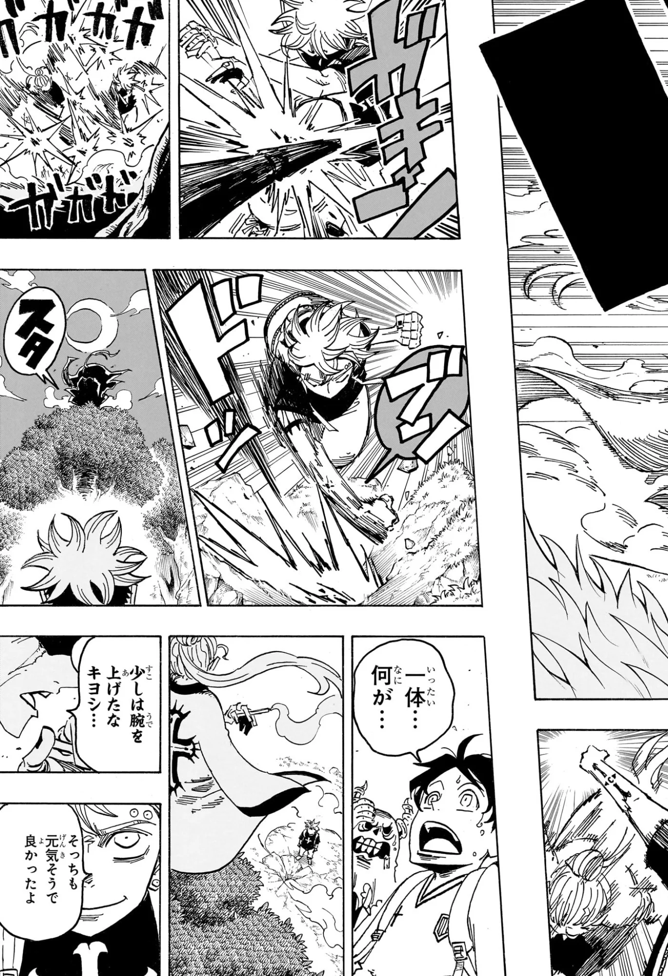 Exorcist no Kiyoshi-kun Chapter 100 9ページ