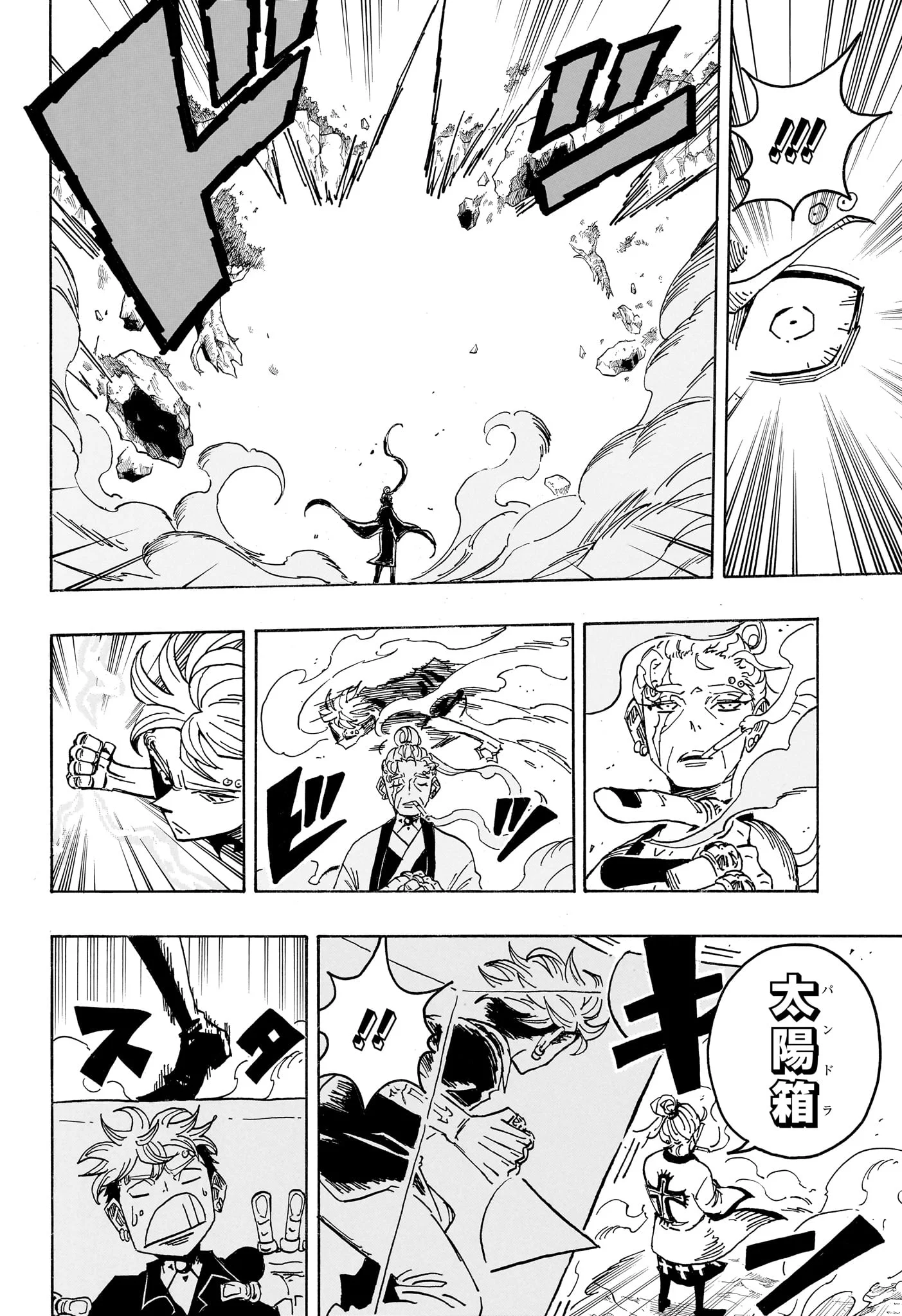 Exorcist no Kiyoshi-kun Chapter 101 6ページ