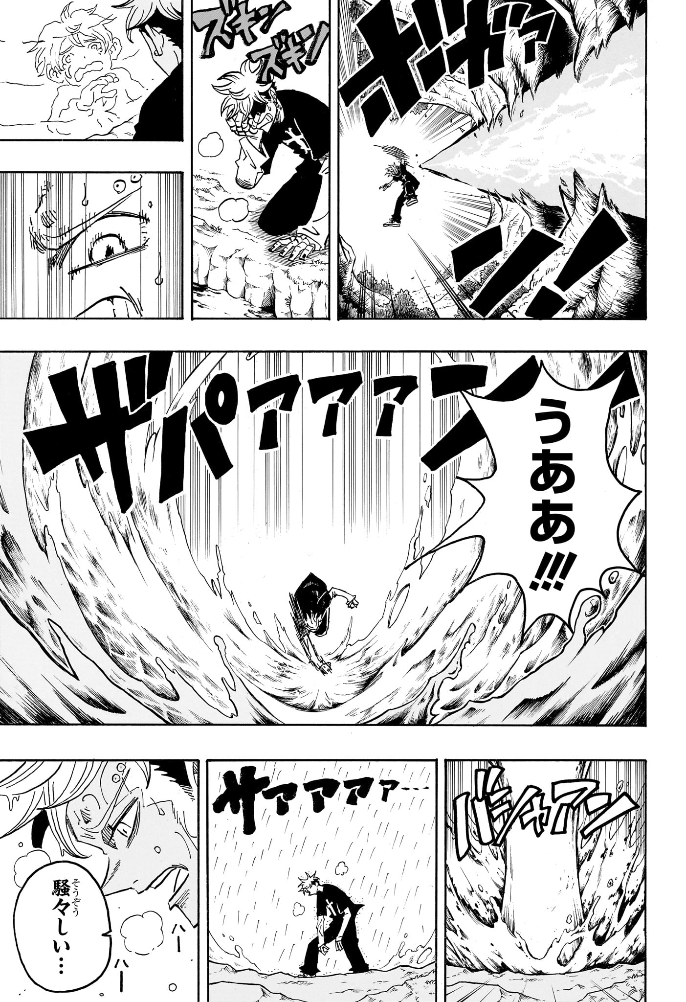 Exorcist no Kiyoshi-kun Chapter 102 5ページ