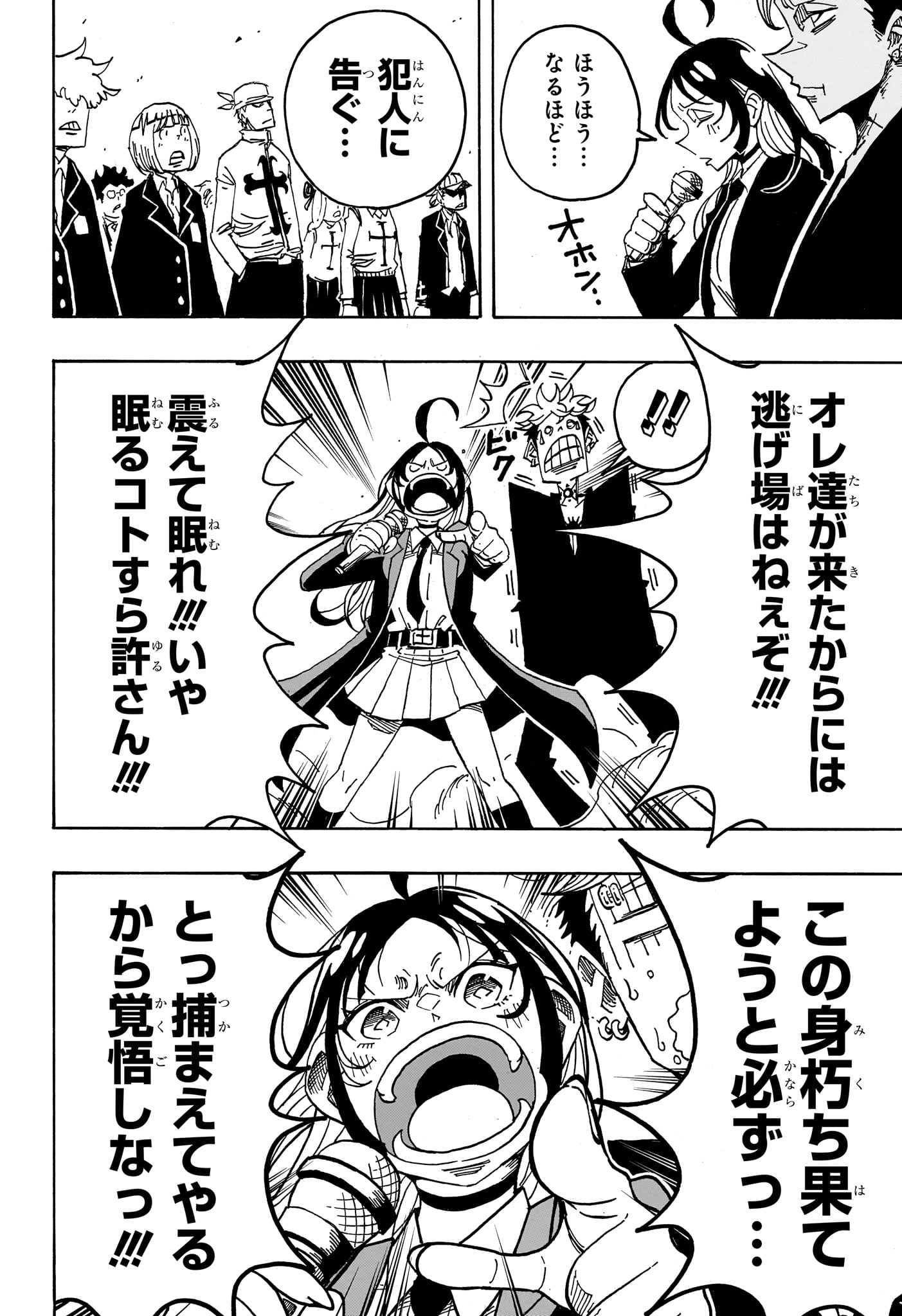 Exorcist no Kiyoshi-kun Chapter 104 8ページ