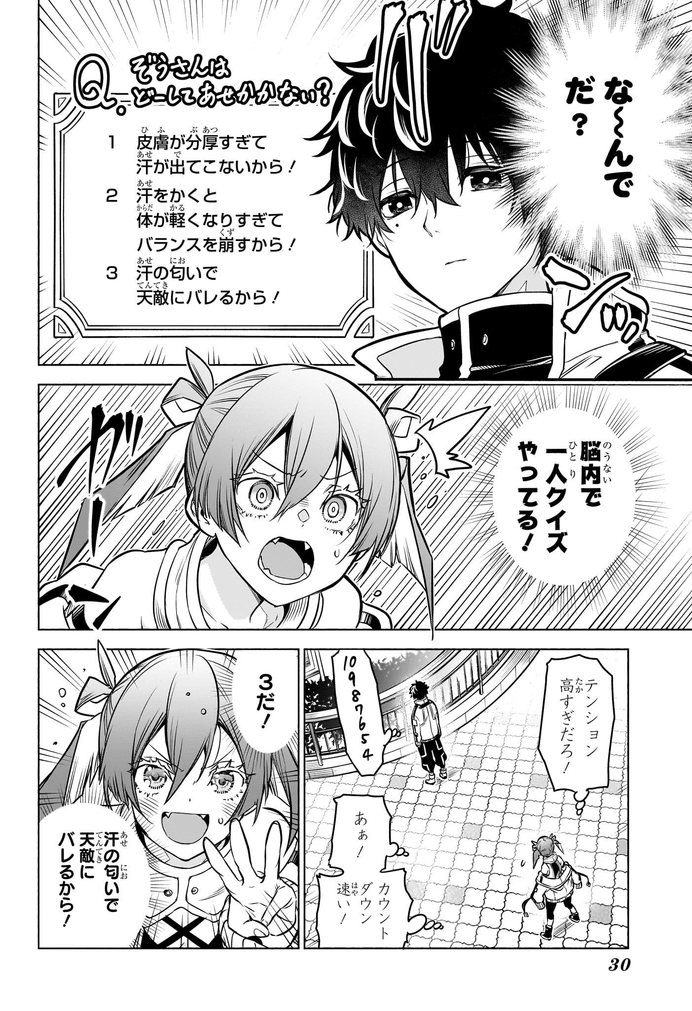 Animal Signal Chapter 1 13ページ