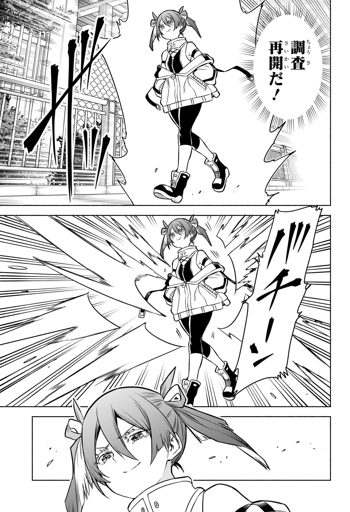 Animal Signal Chapter 1 30ページ