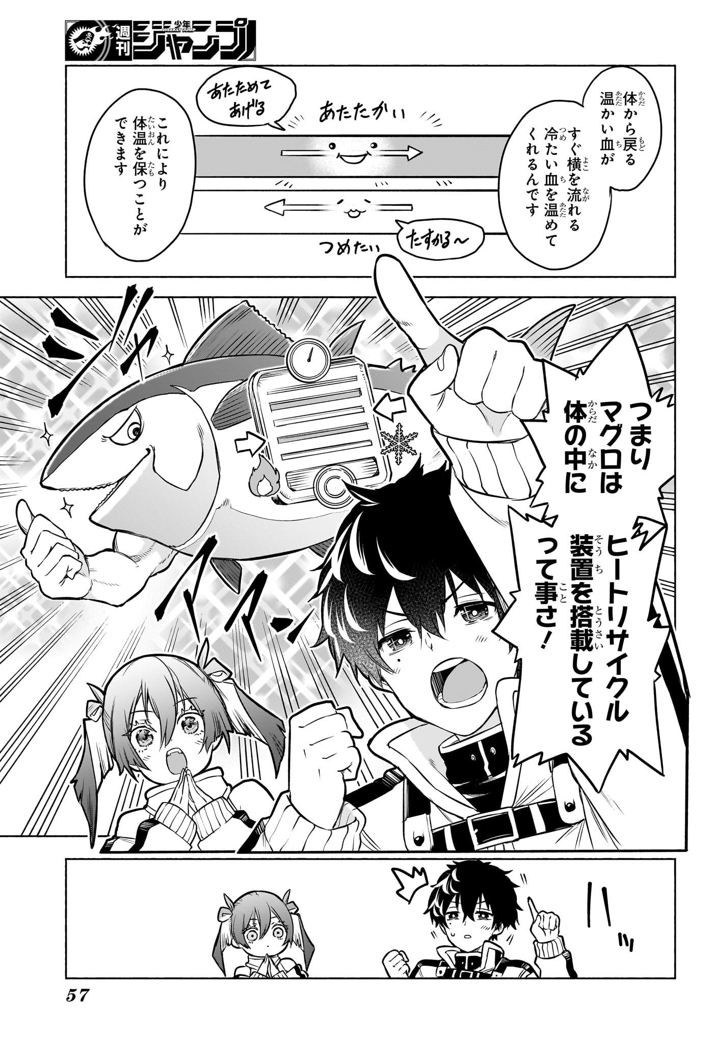 Animal Signal Chapter 1 40ページ
